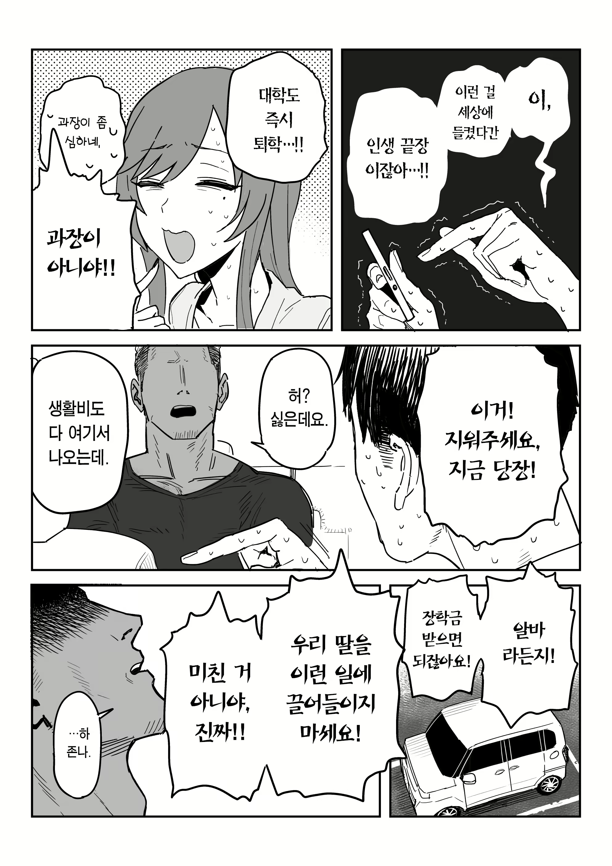Content 2797765 - 9 페이지