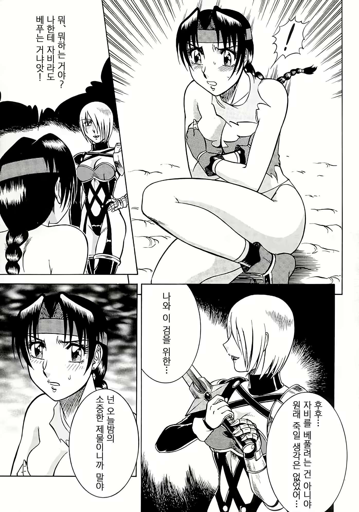 Content 2798304 - 12 페이지