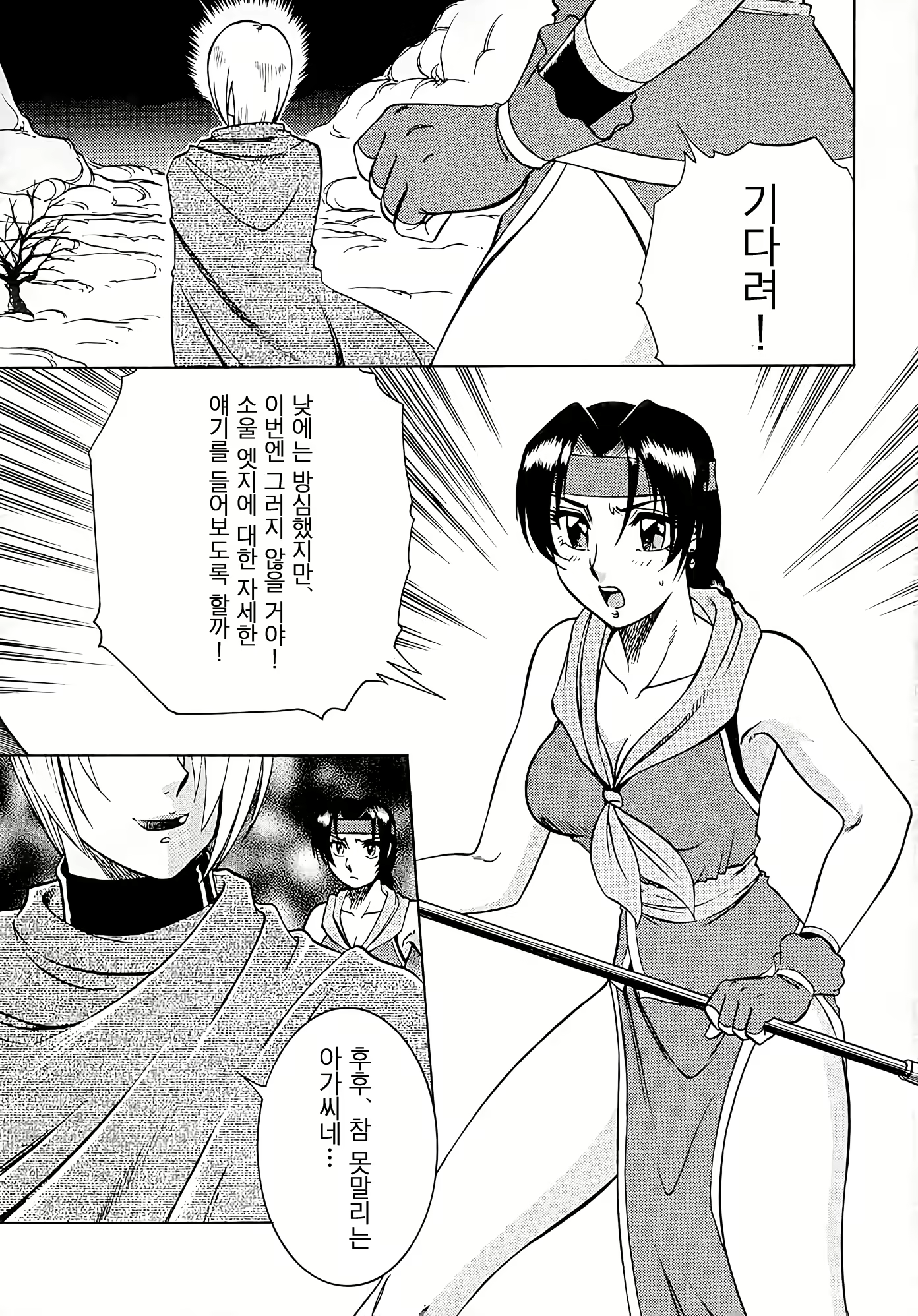 Content 2798304 - 4 페이지