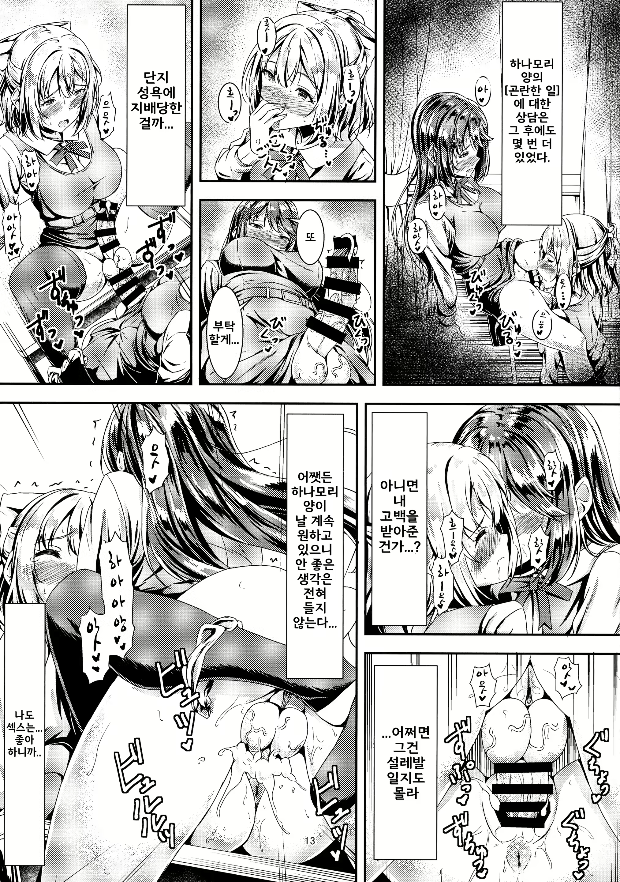 Content 2798449 - 13 페이지