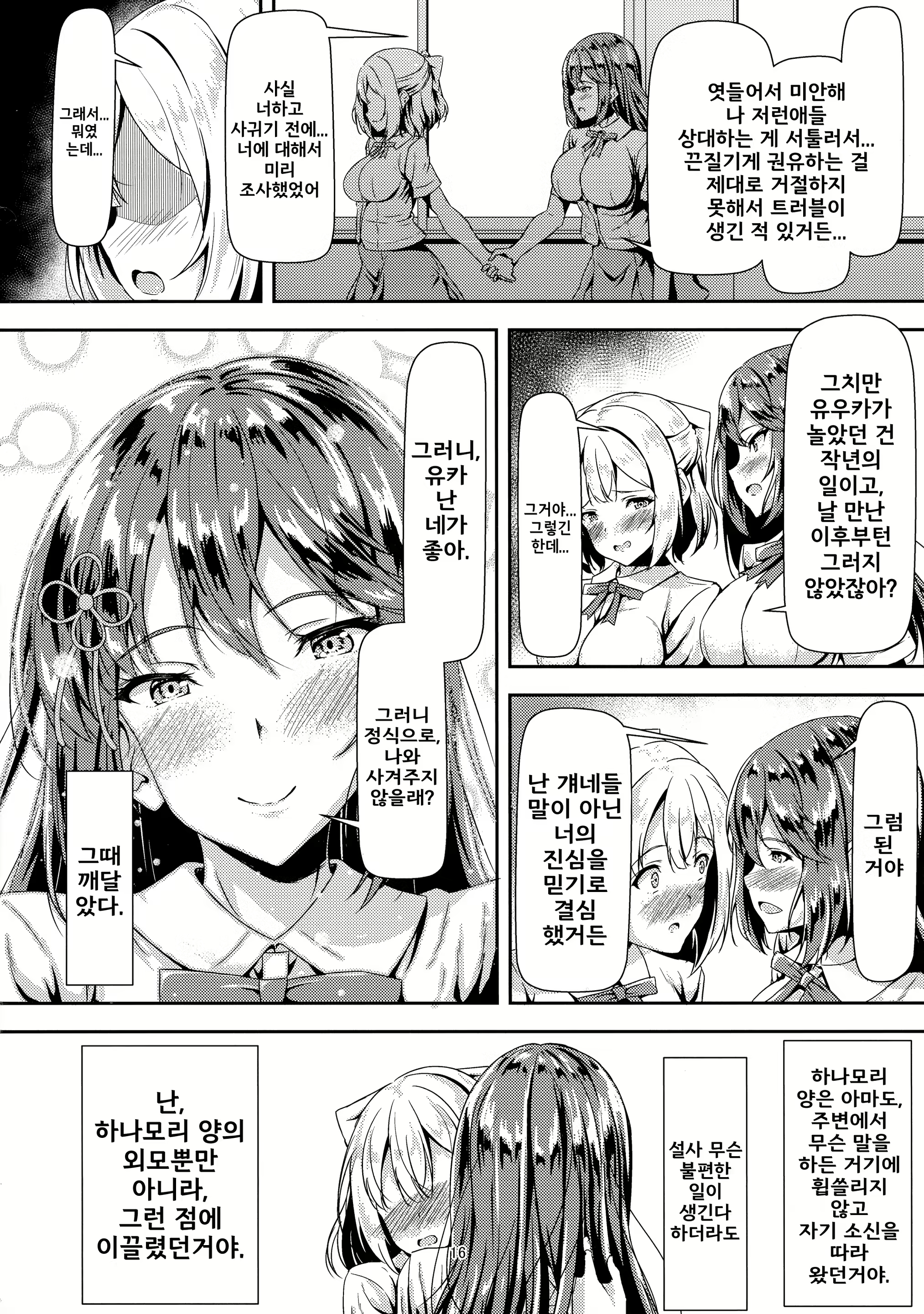 Content 2798449 - 16 페이지