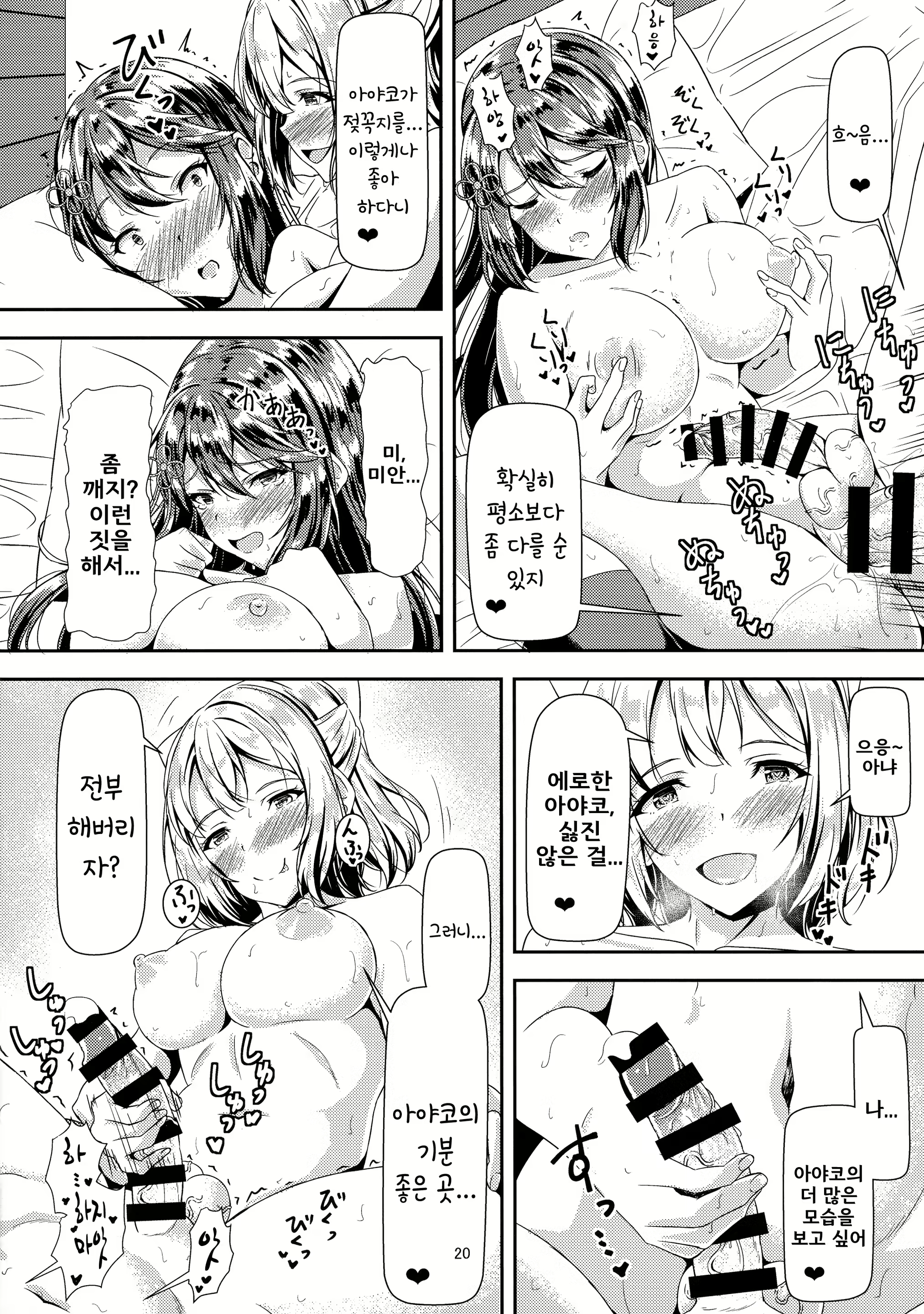 Content 2798449 - 20 페이지