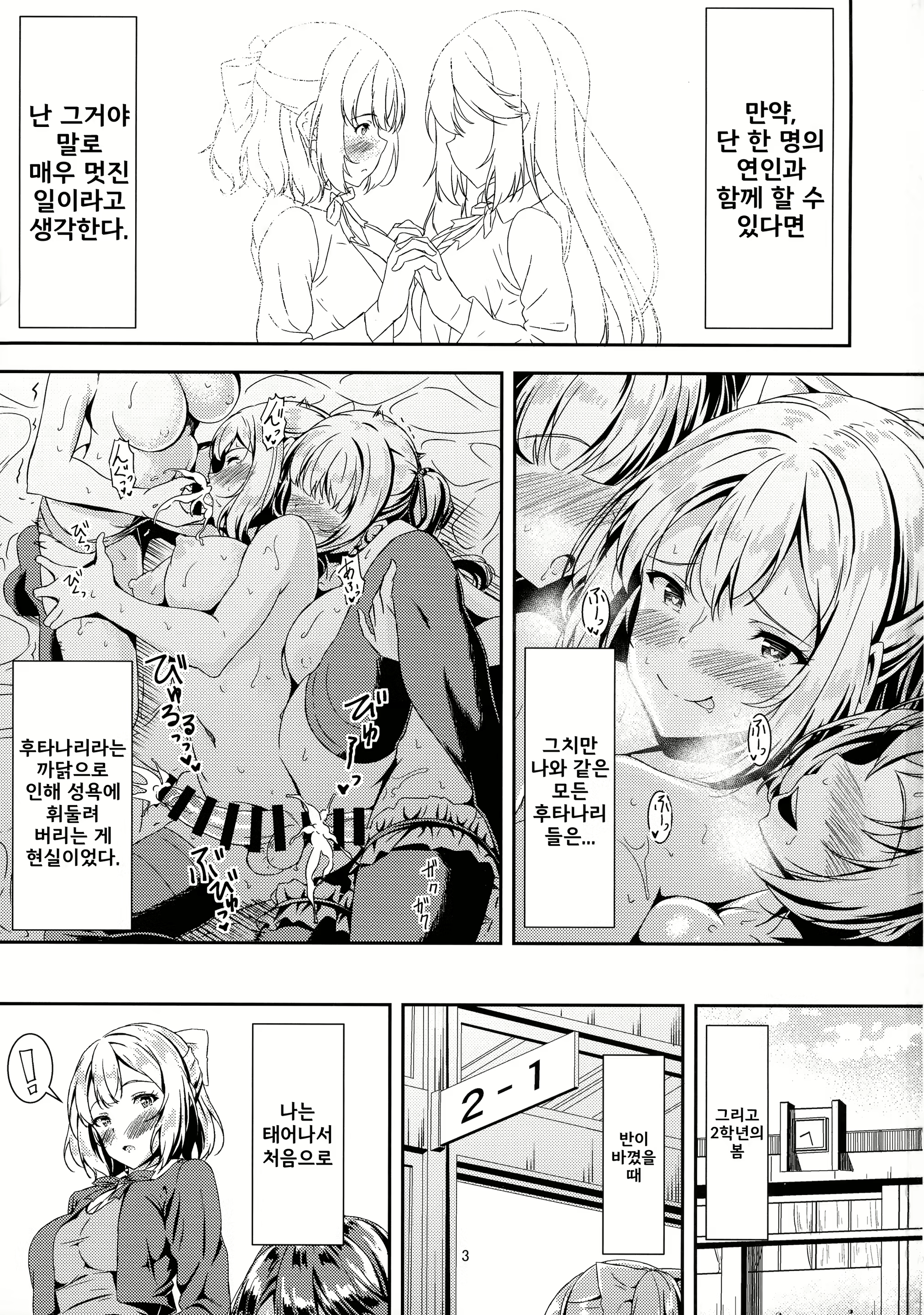 Content 2798449 - 3 페이지