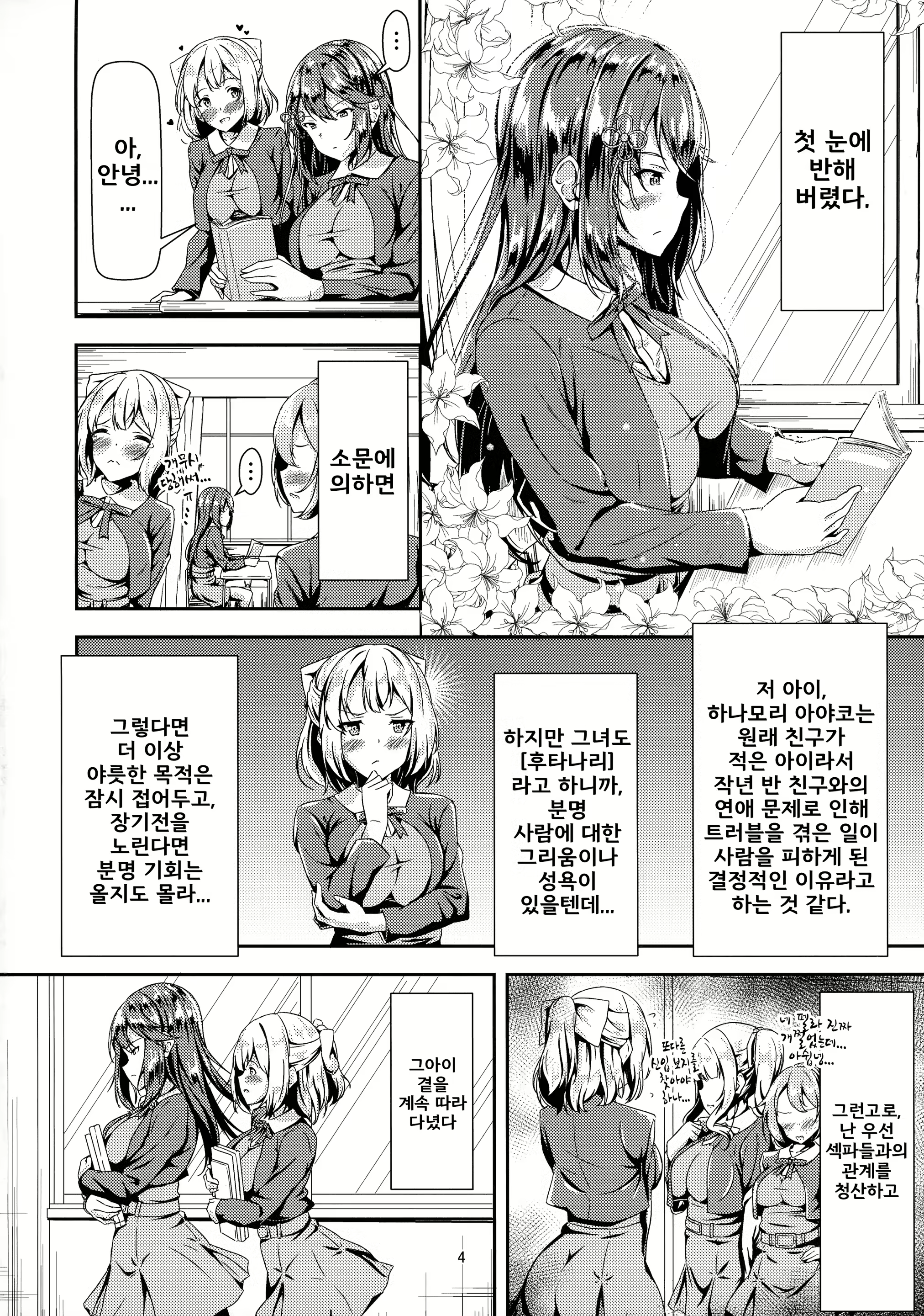Content 2798449 - 4 페이지