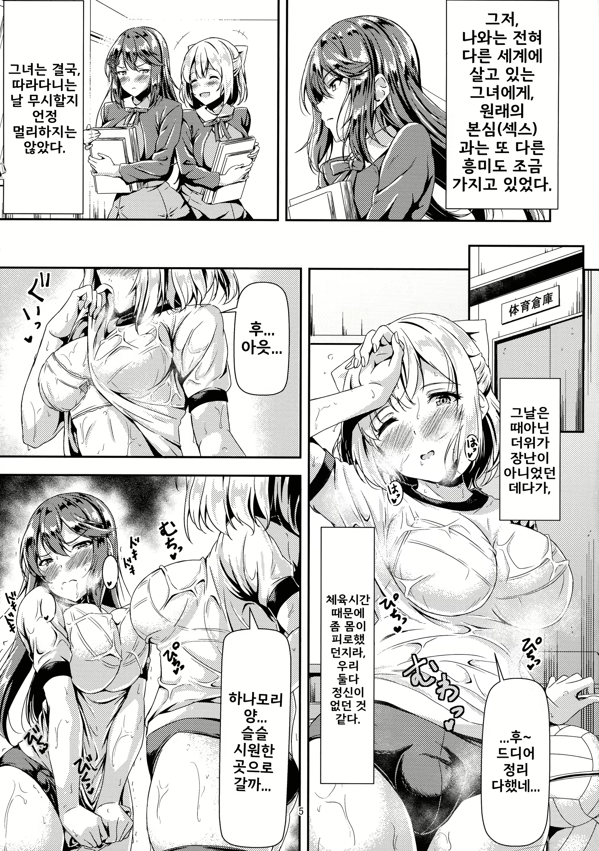 Content 2798449 - 5 페이지