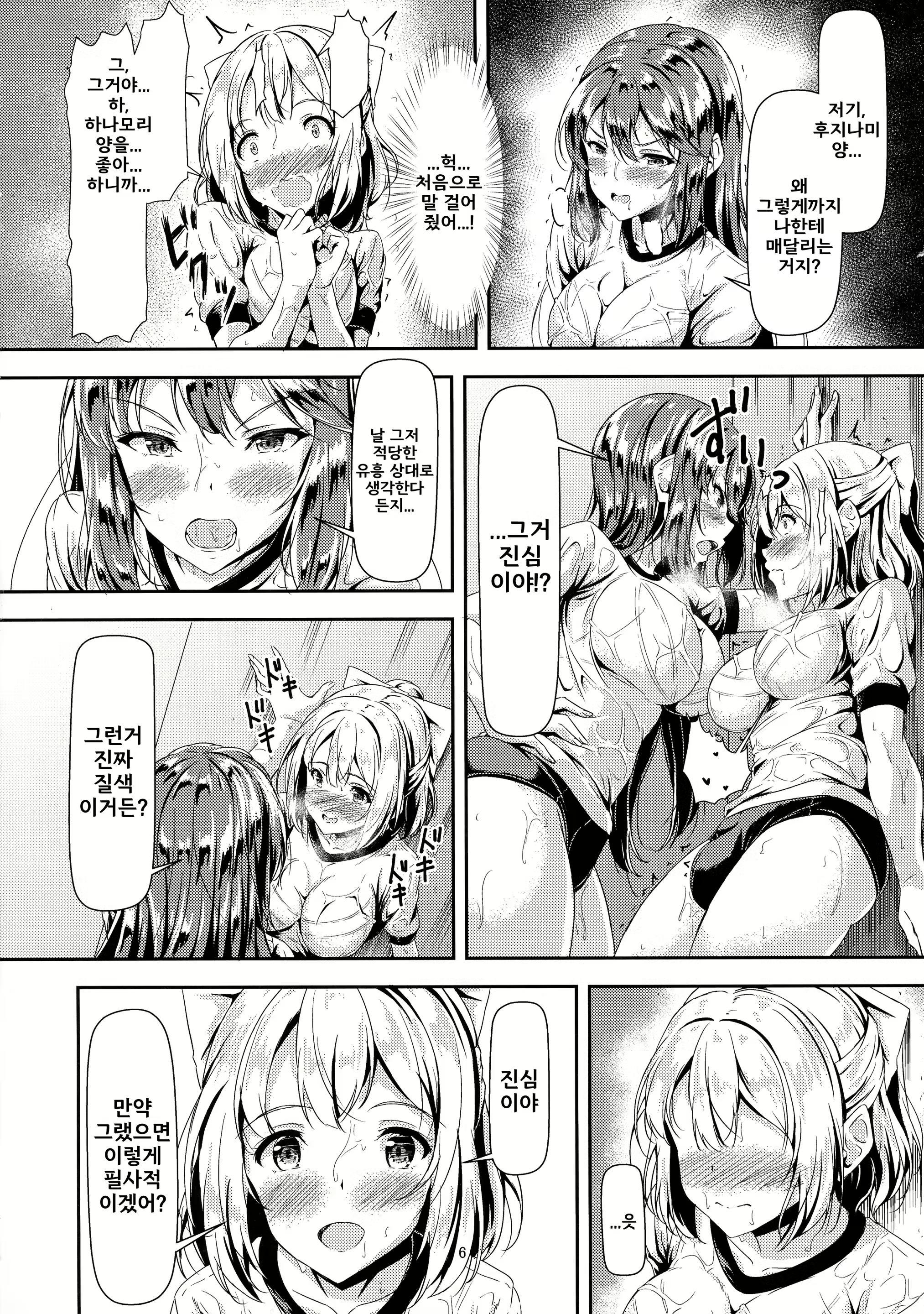 Content 2798449 - 6 페이지