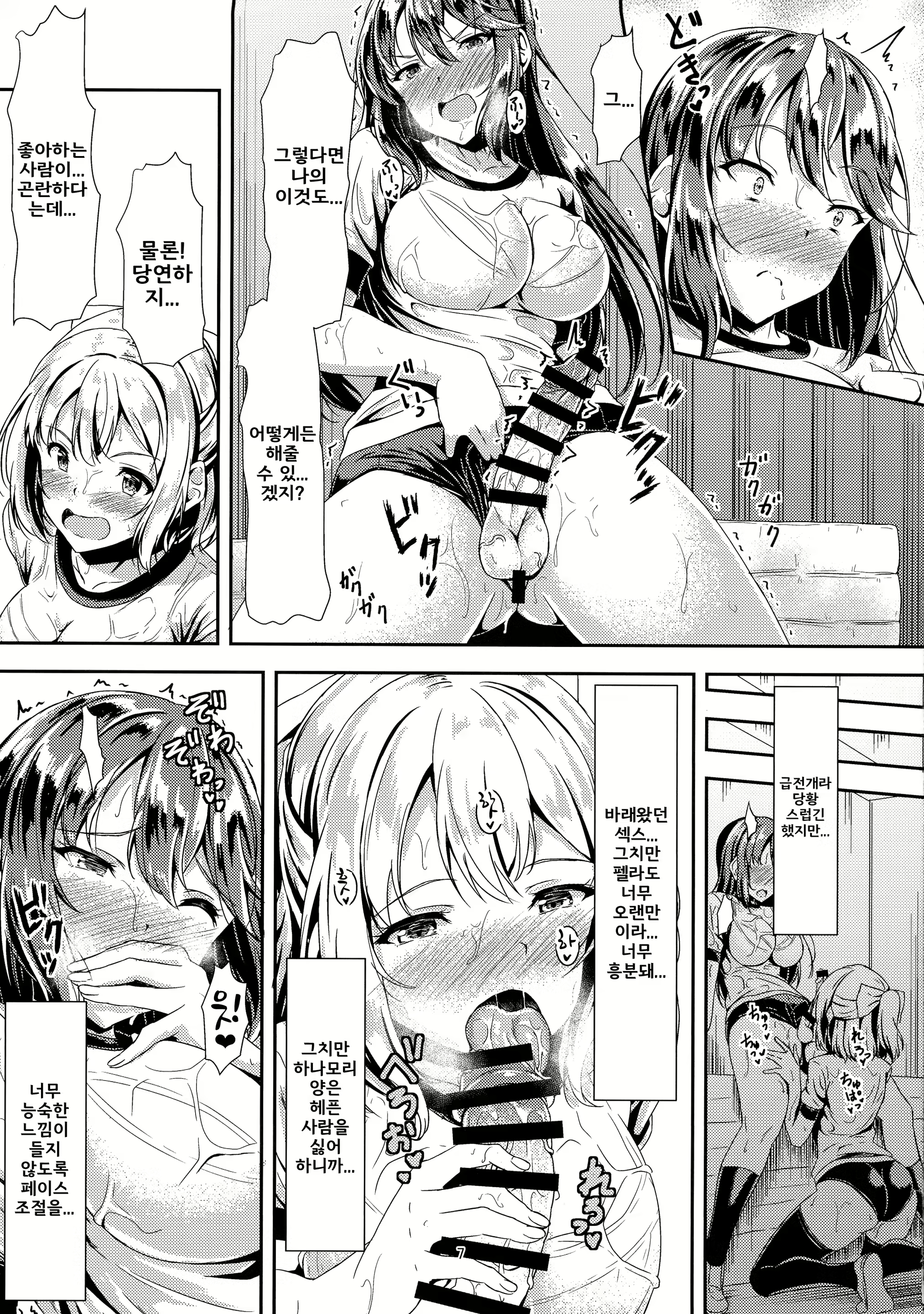 Content 2798449 - 7 페이지
