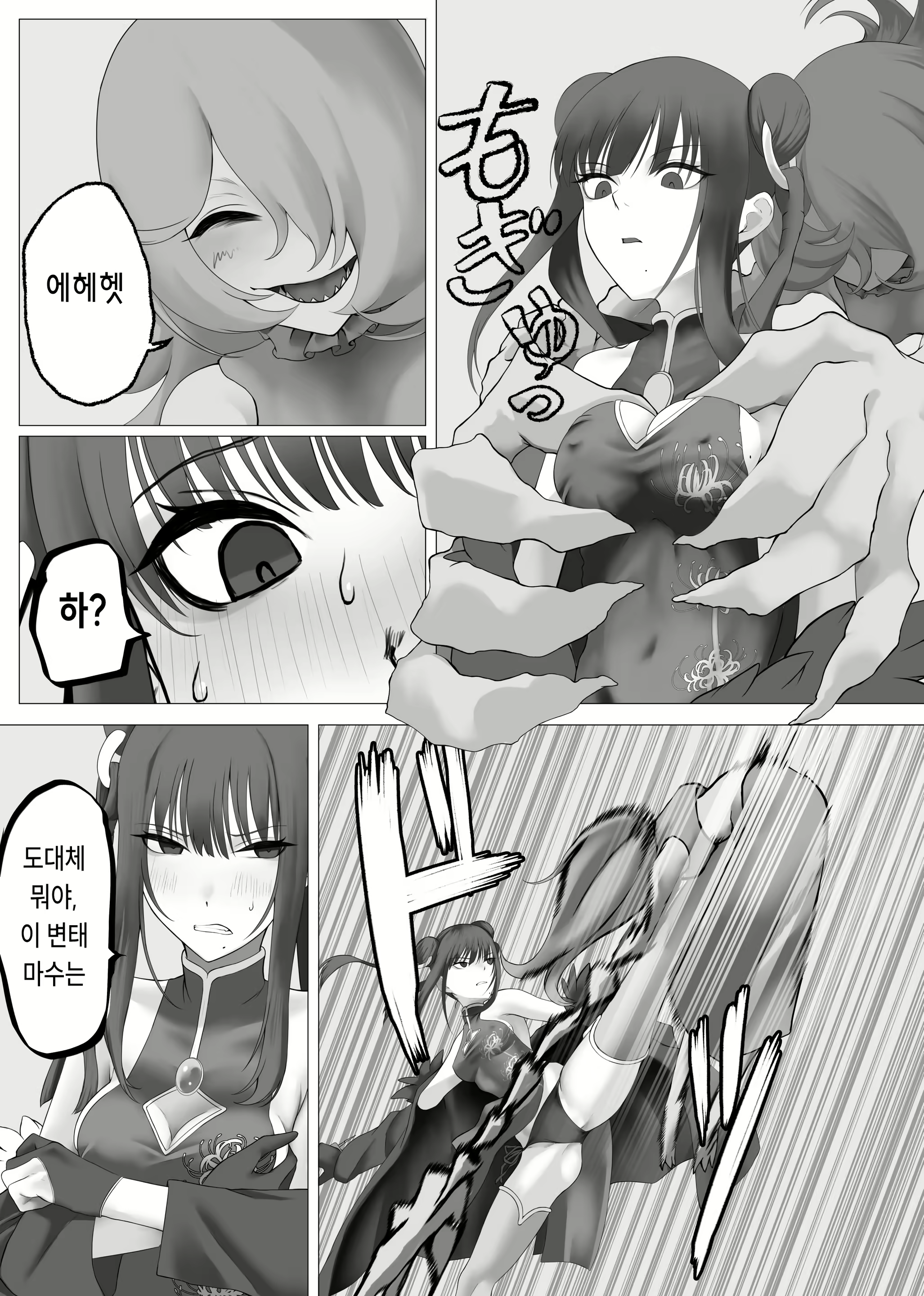 Content 2798477 - 11 페이지