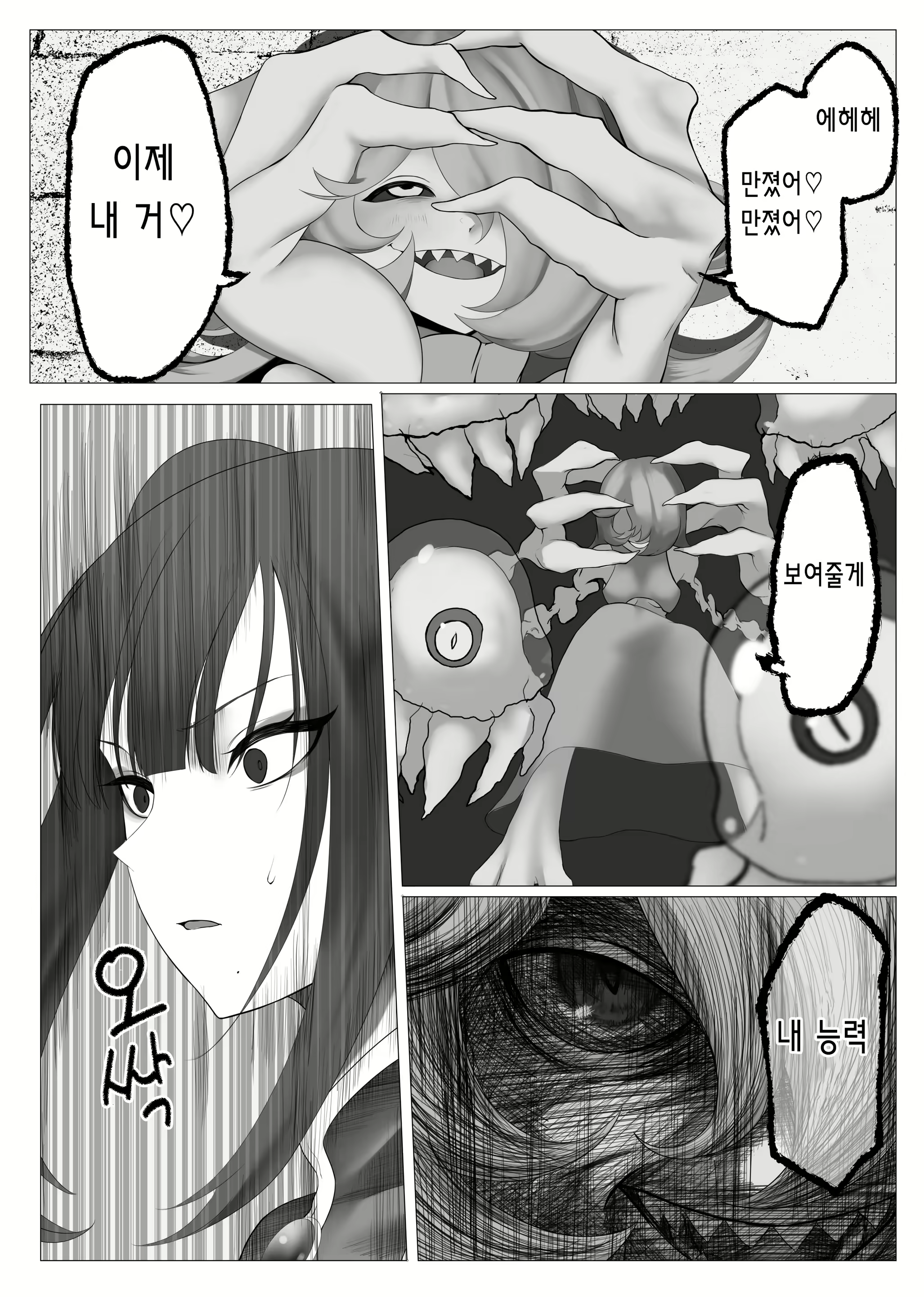 Content 2798477 - 12 페이지
