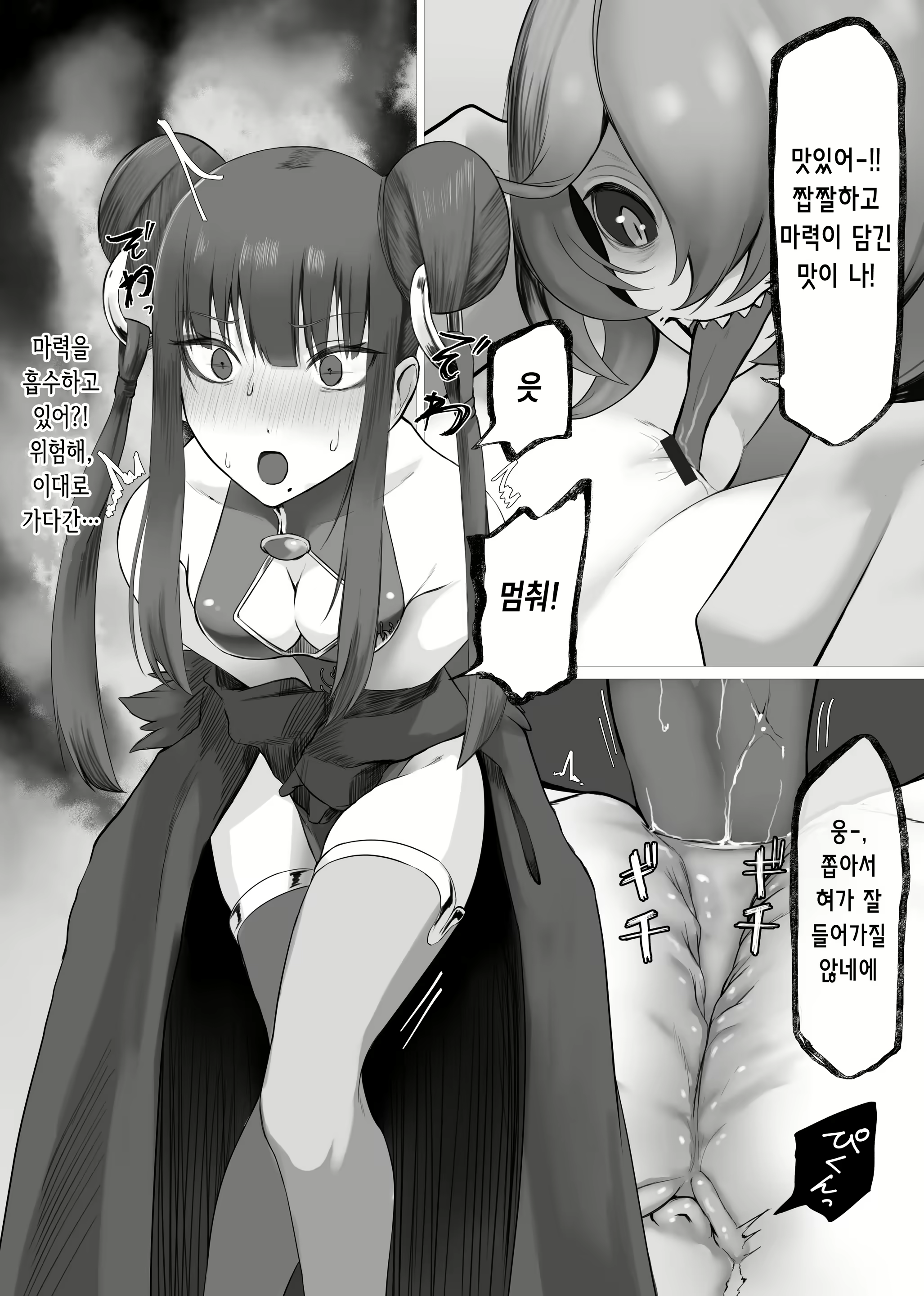 Content 2798477 - 21 페이지