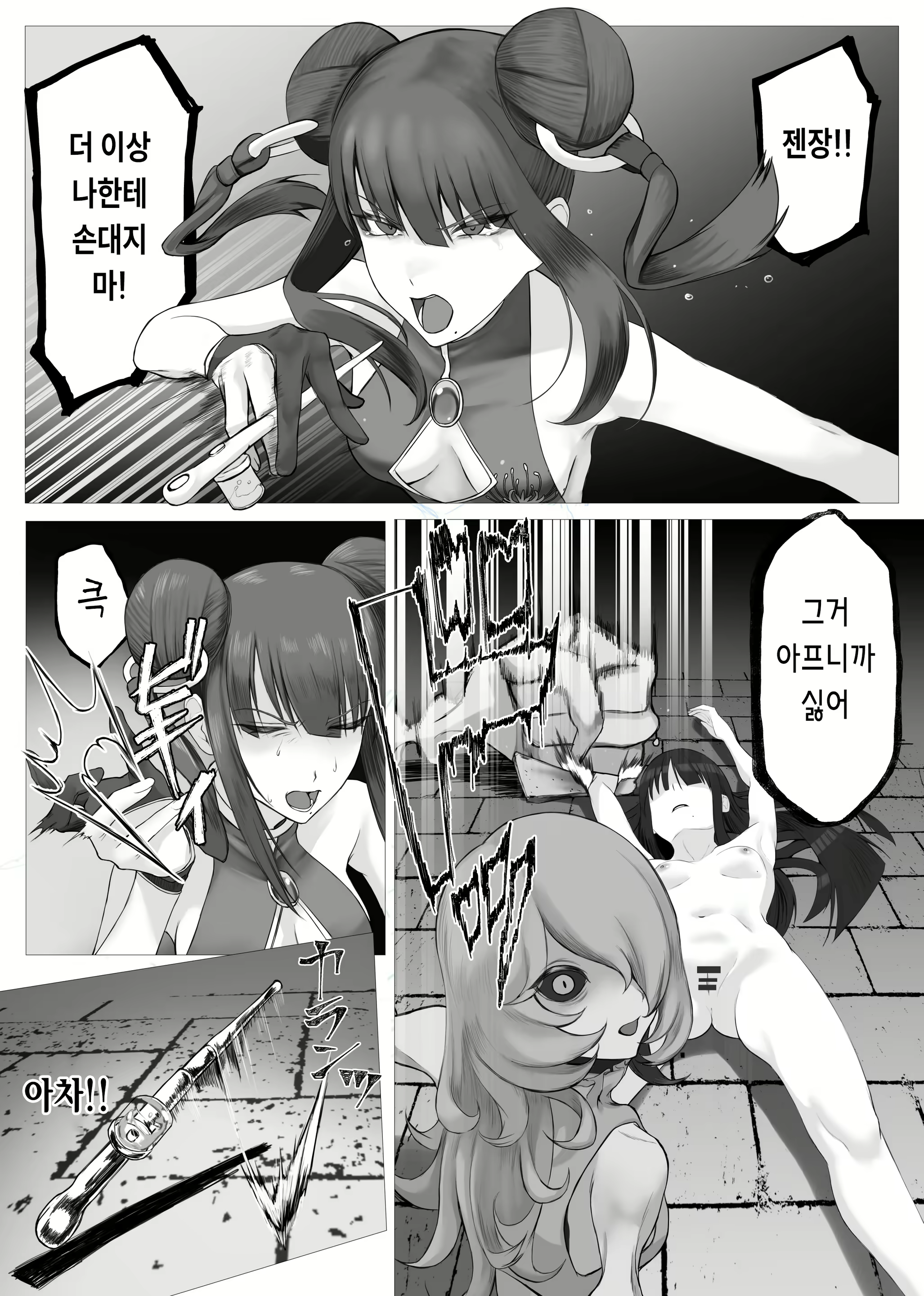 Content 2798477 - 25 페이지