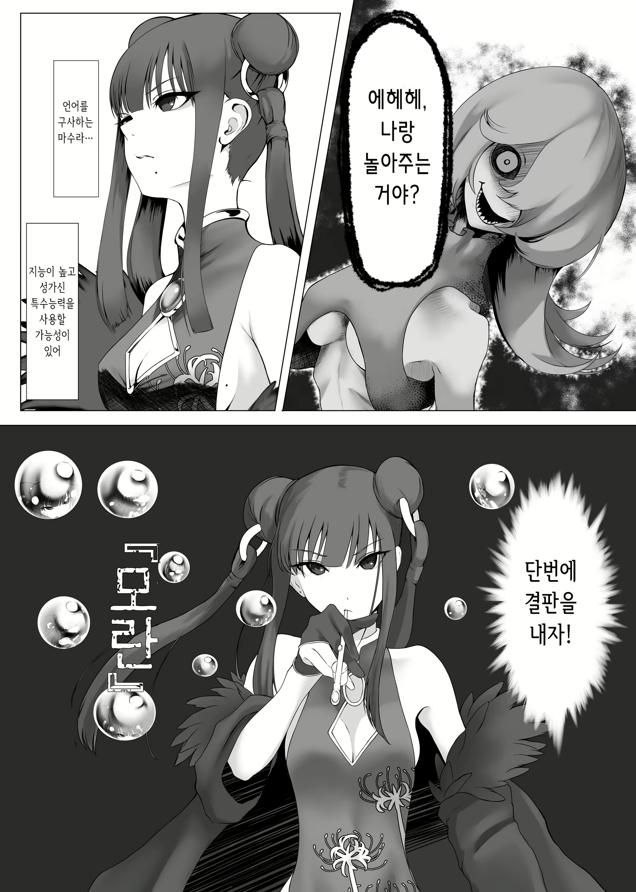 Content 2798477 - 6 페이지