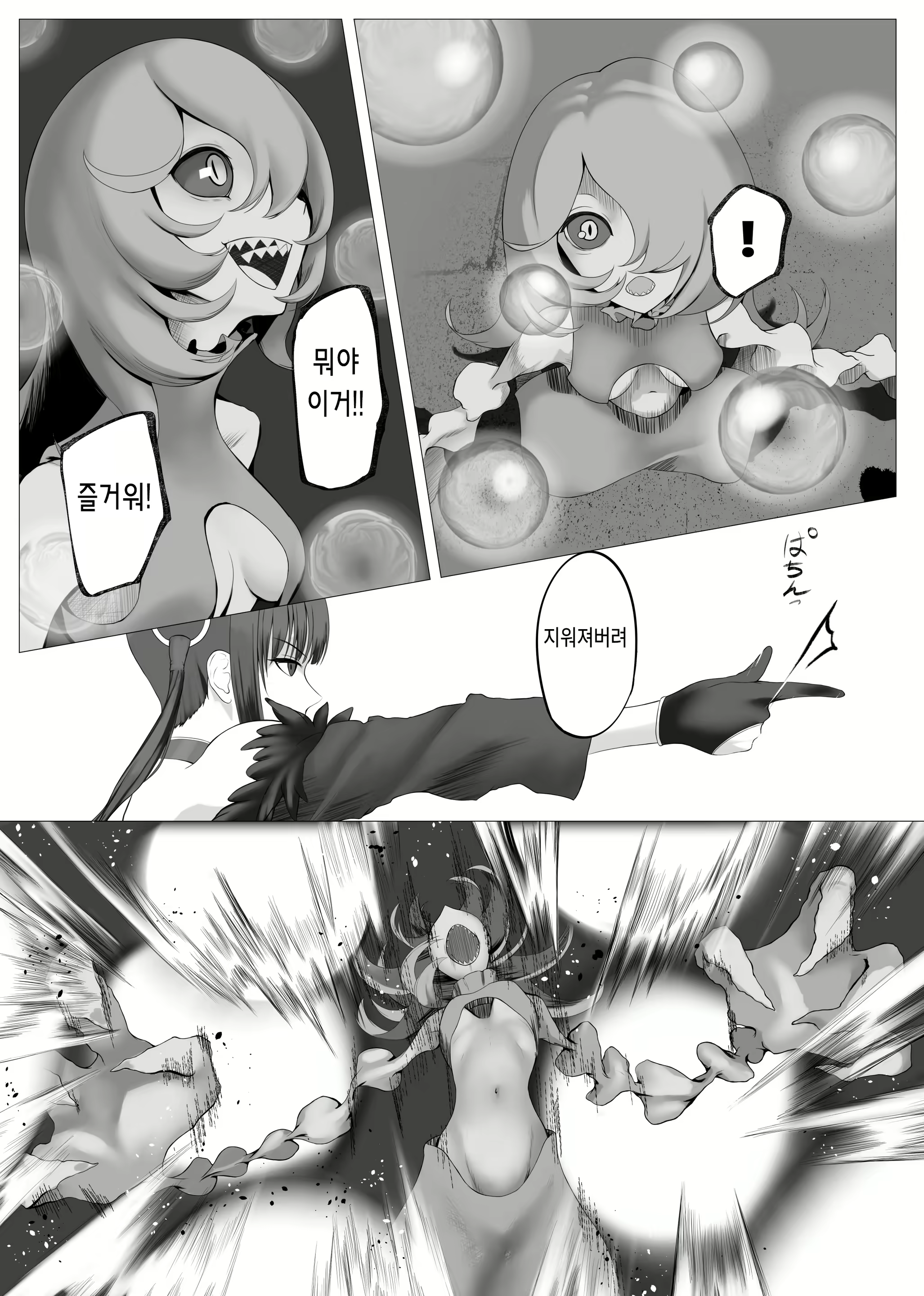 Content 2798477 - 7 페이지