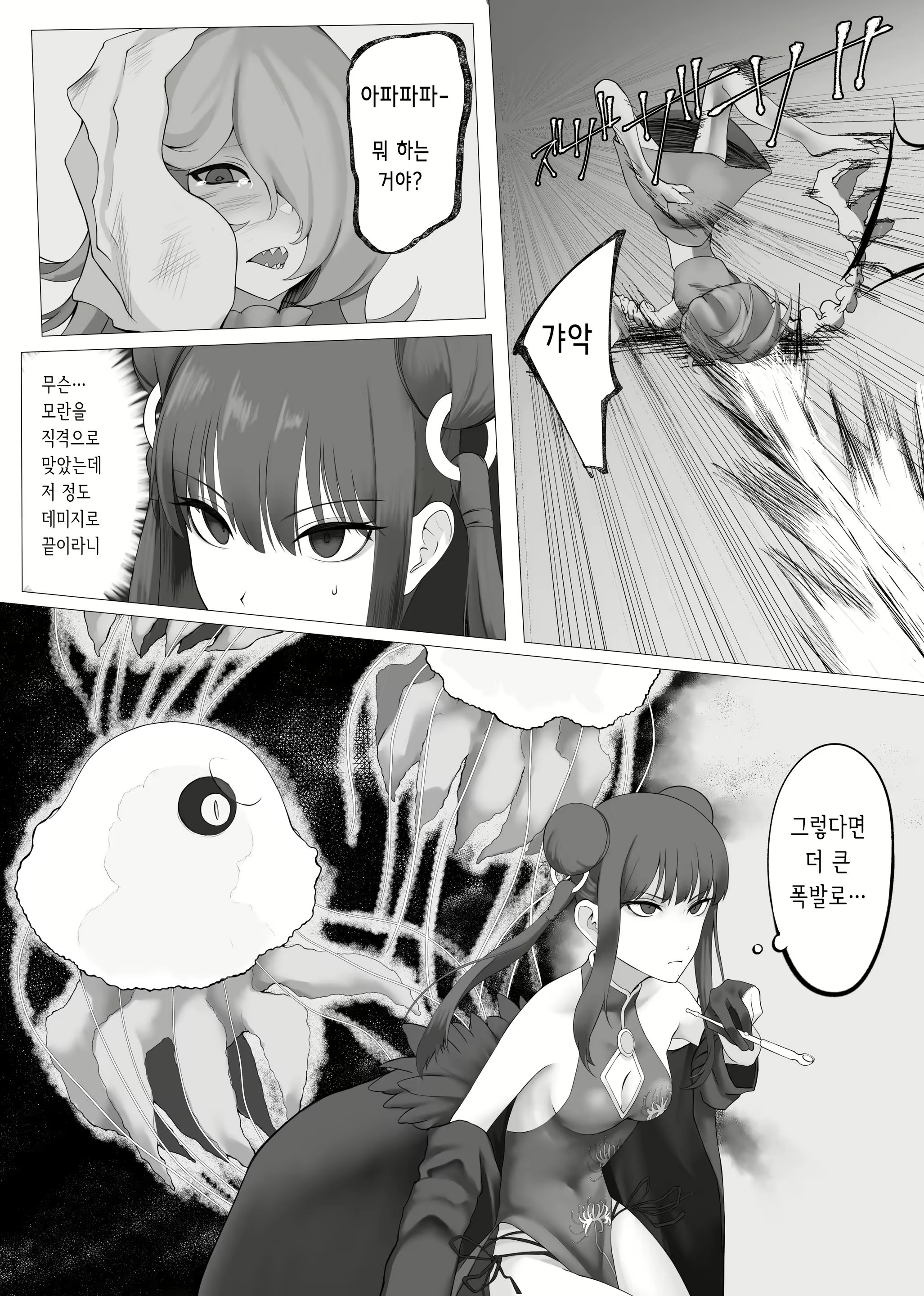 Content 2798477 - 8 페이지