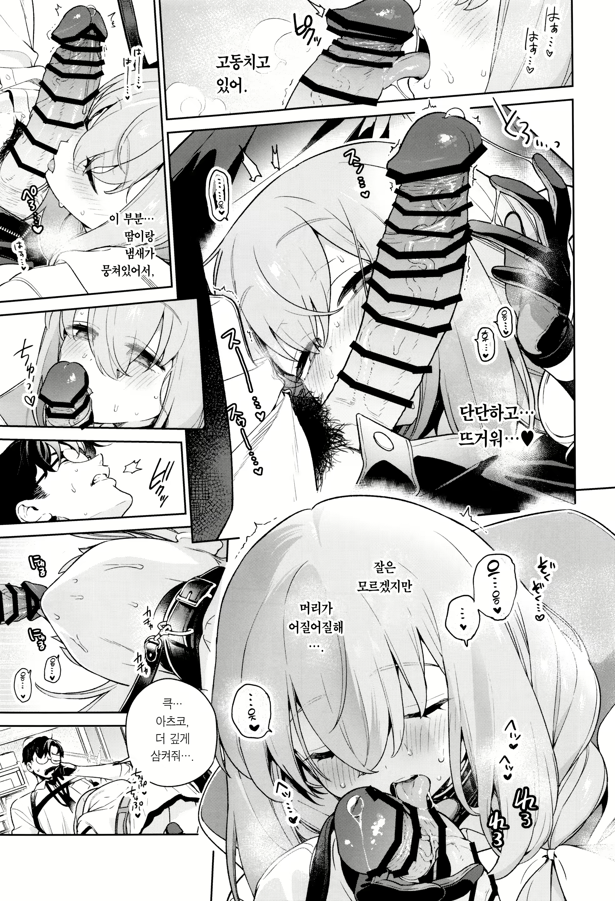 Content 2798532 - 12 페이지
