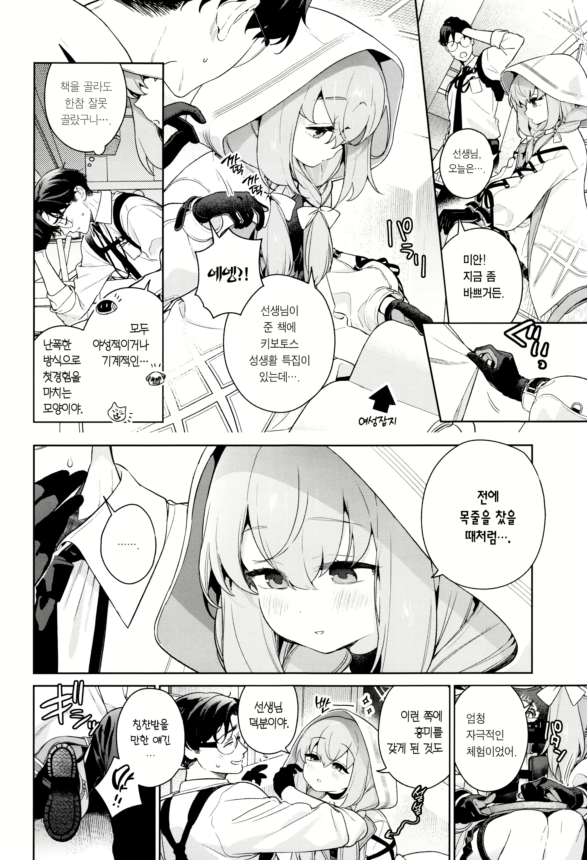 Content 2798532 - 17 페이지