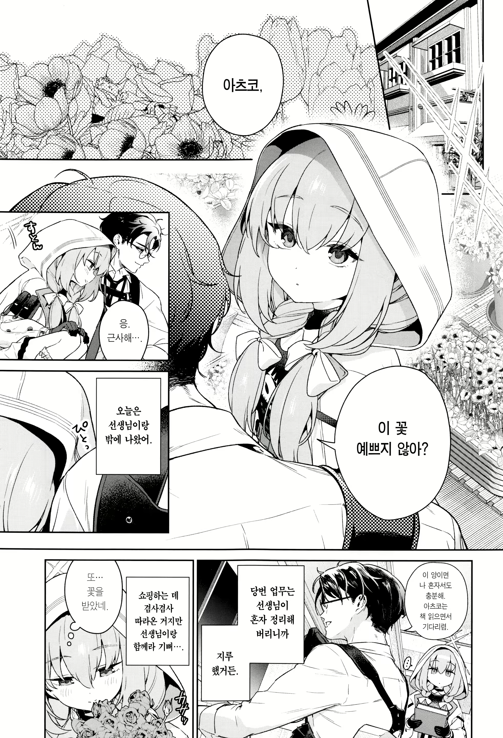 Content 2798532 - 2 페이지