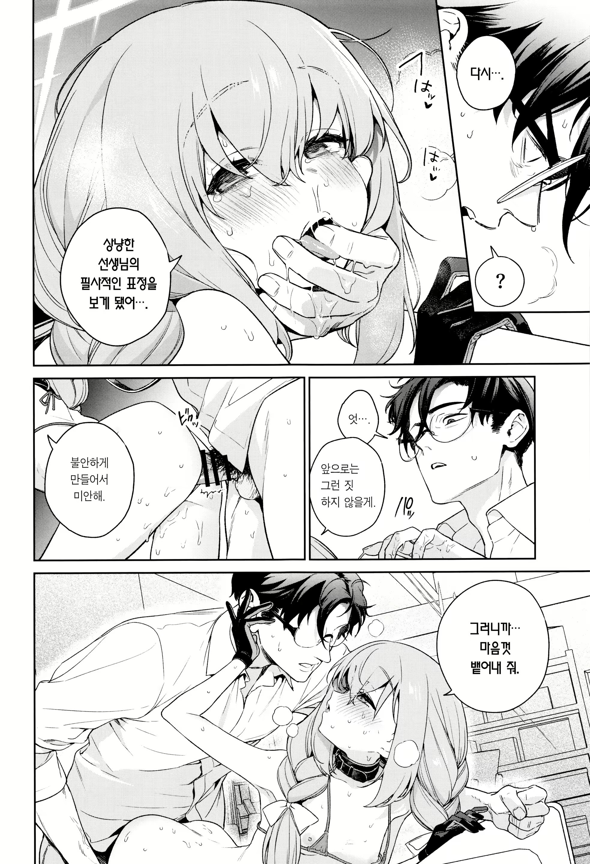 Content 2798532 - 31 페이지