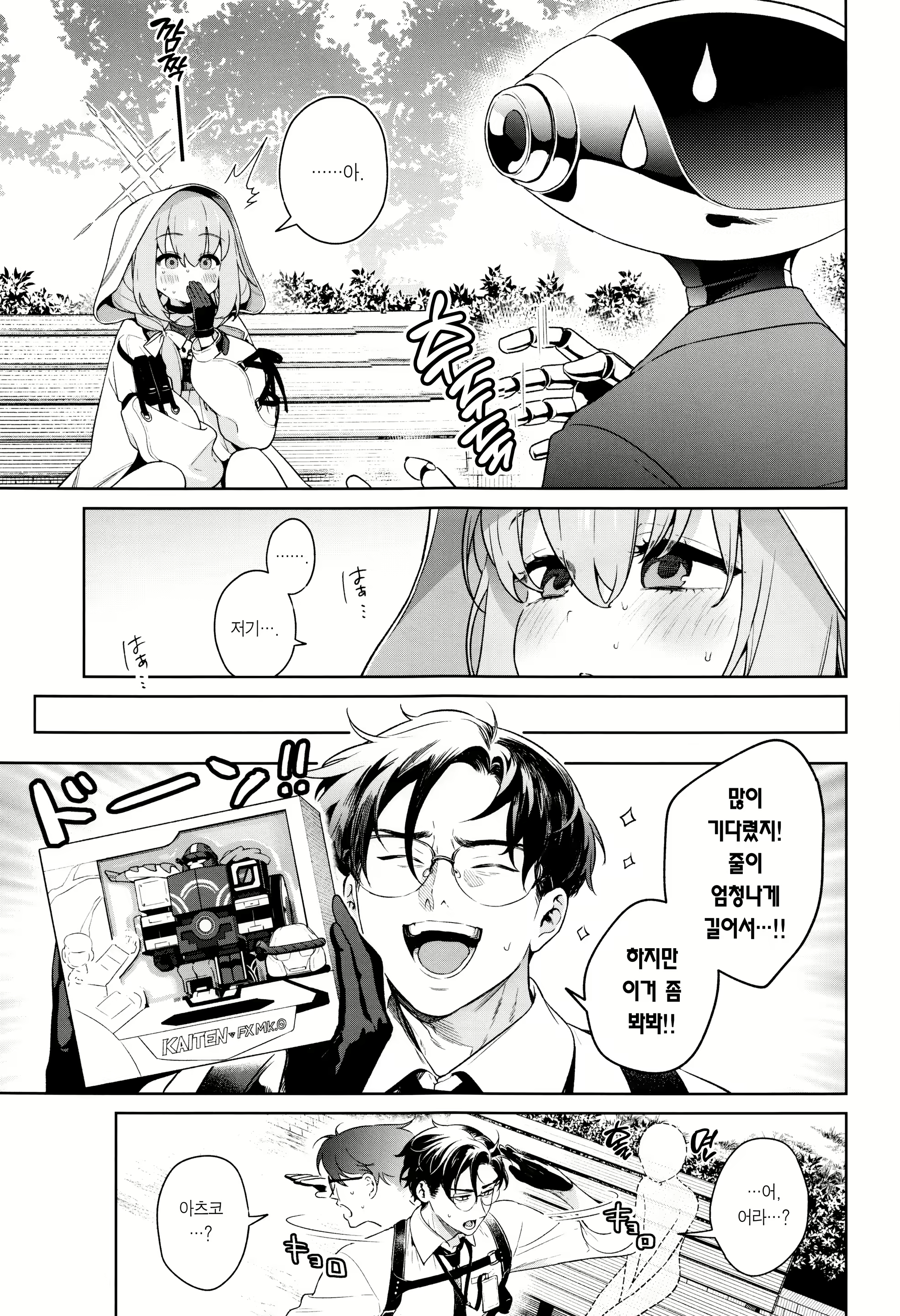Content 2798532 - 4 페이지