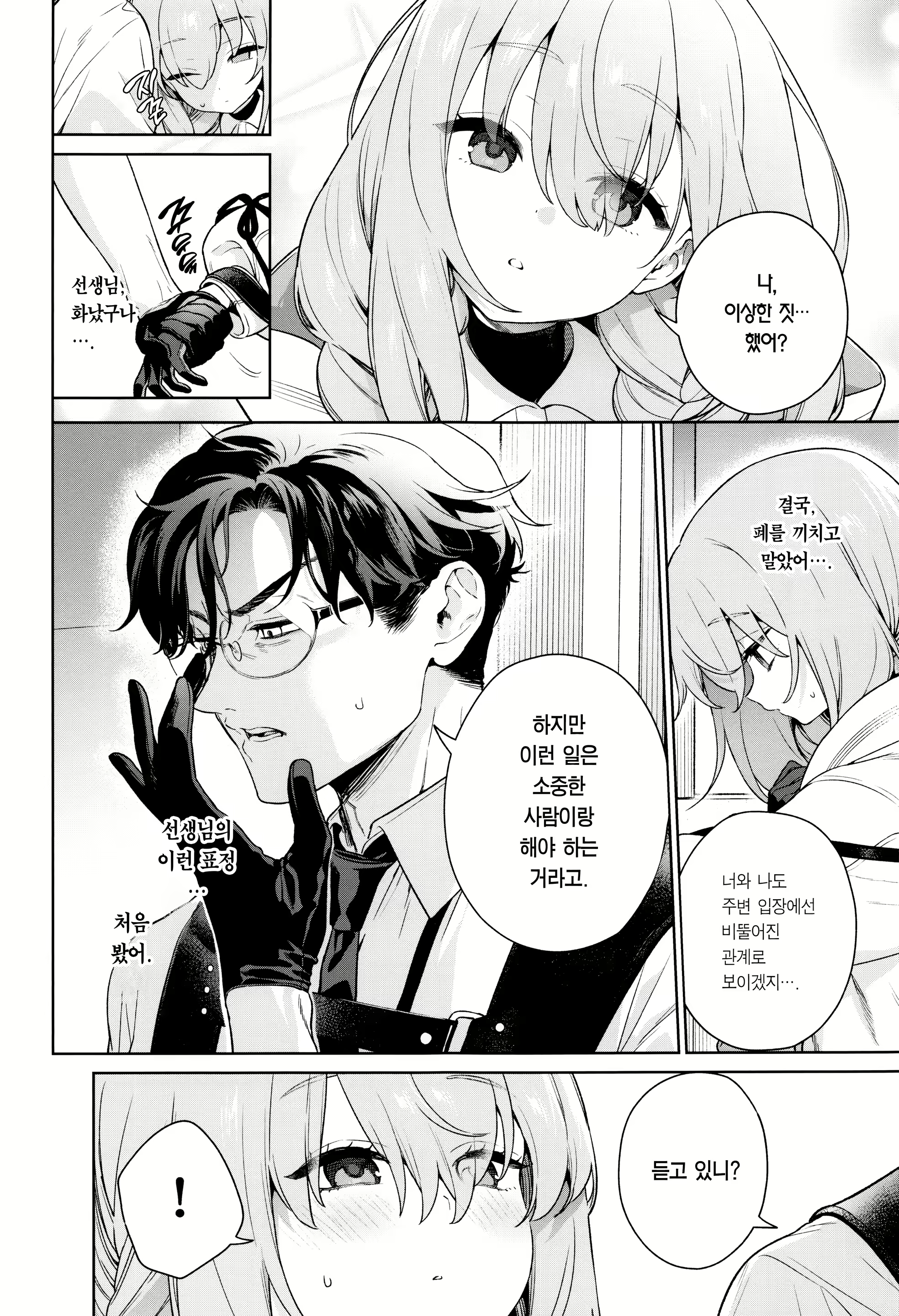 Content 2798532 - 7 페이지