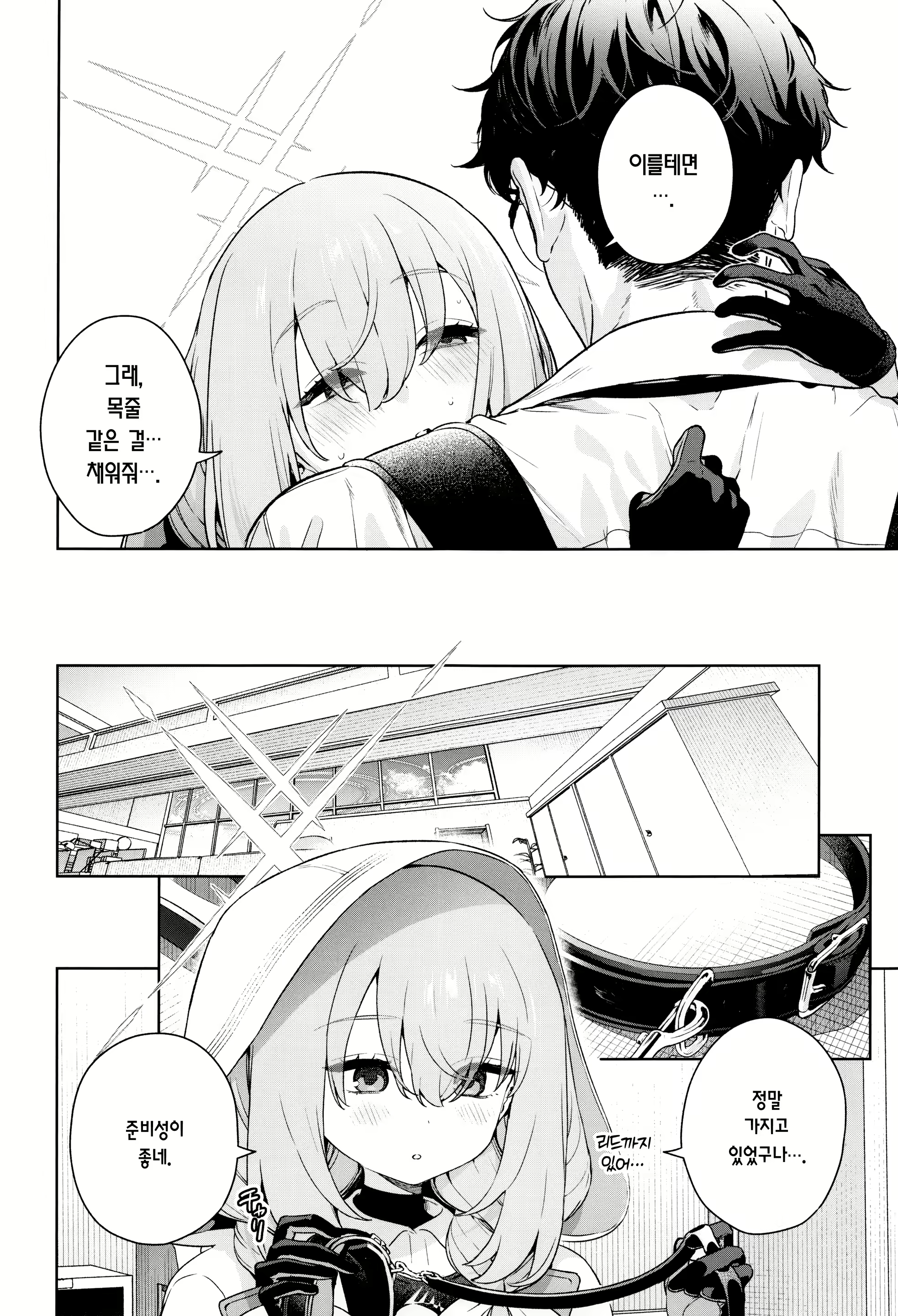 Content 2798532 - 9 페이지