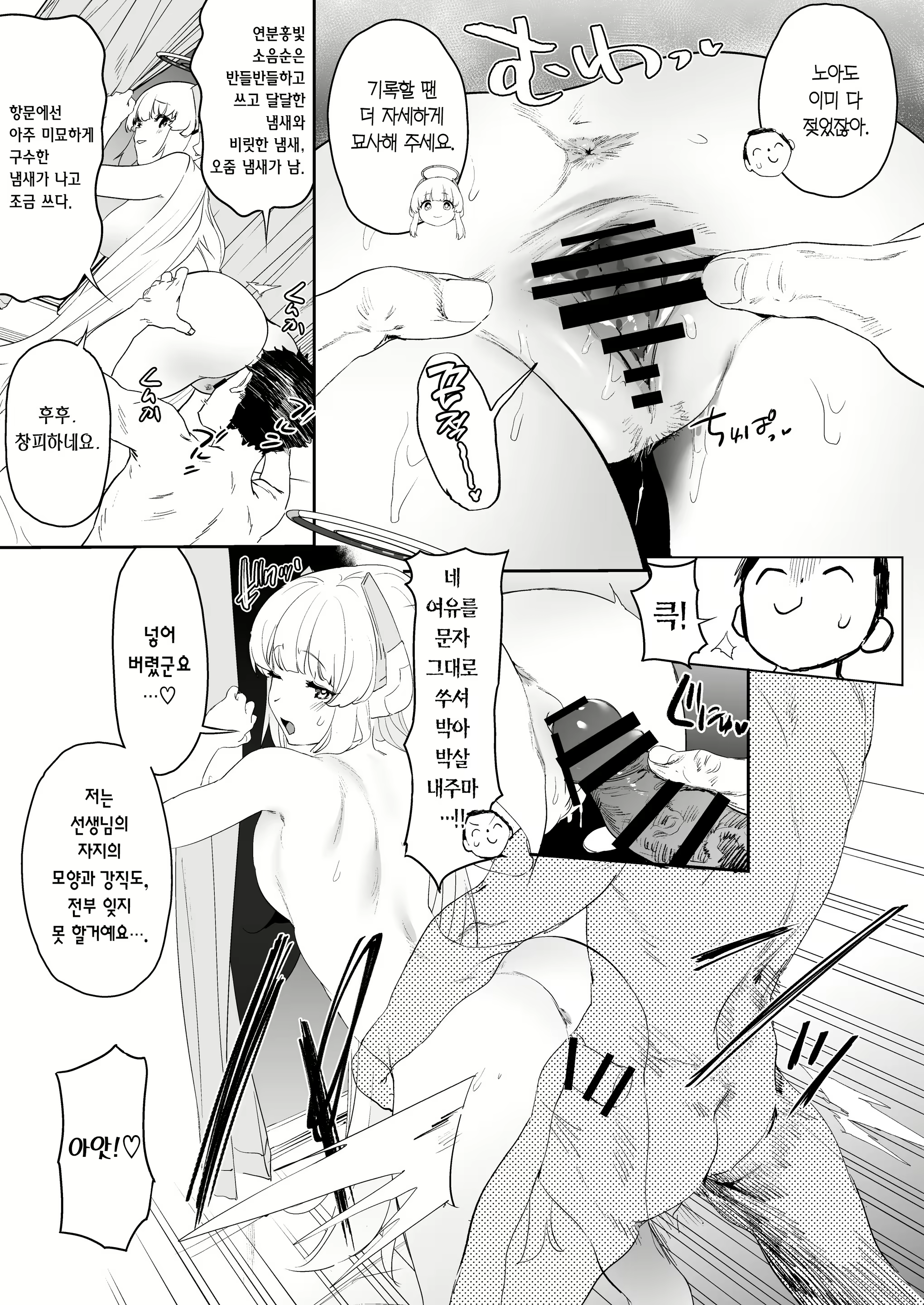 Content 2798535 - 12 페이지