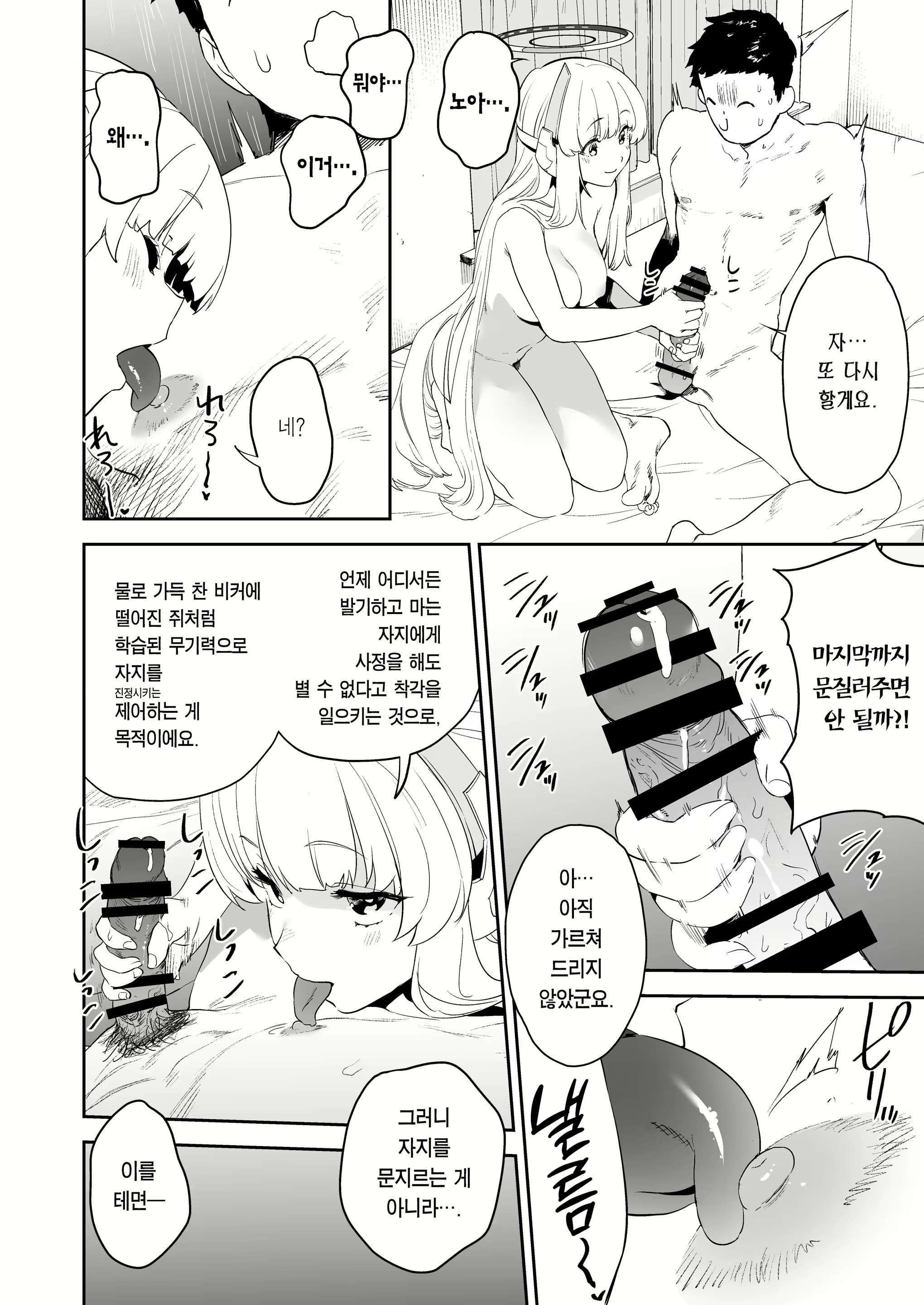 Content 2798535 - 19 페이지