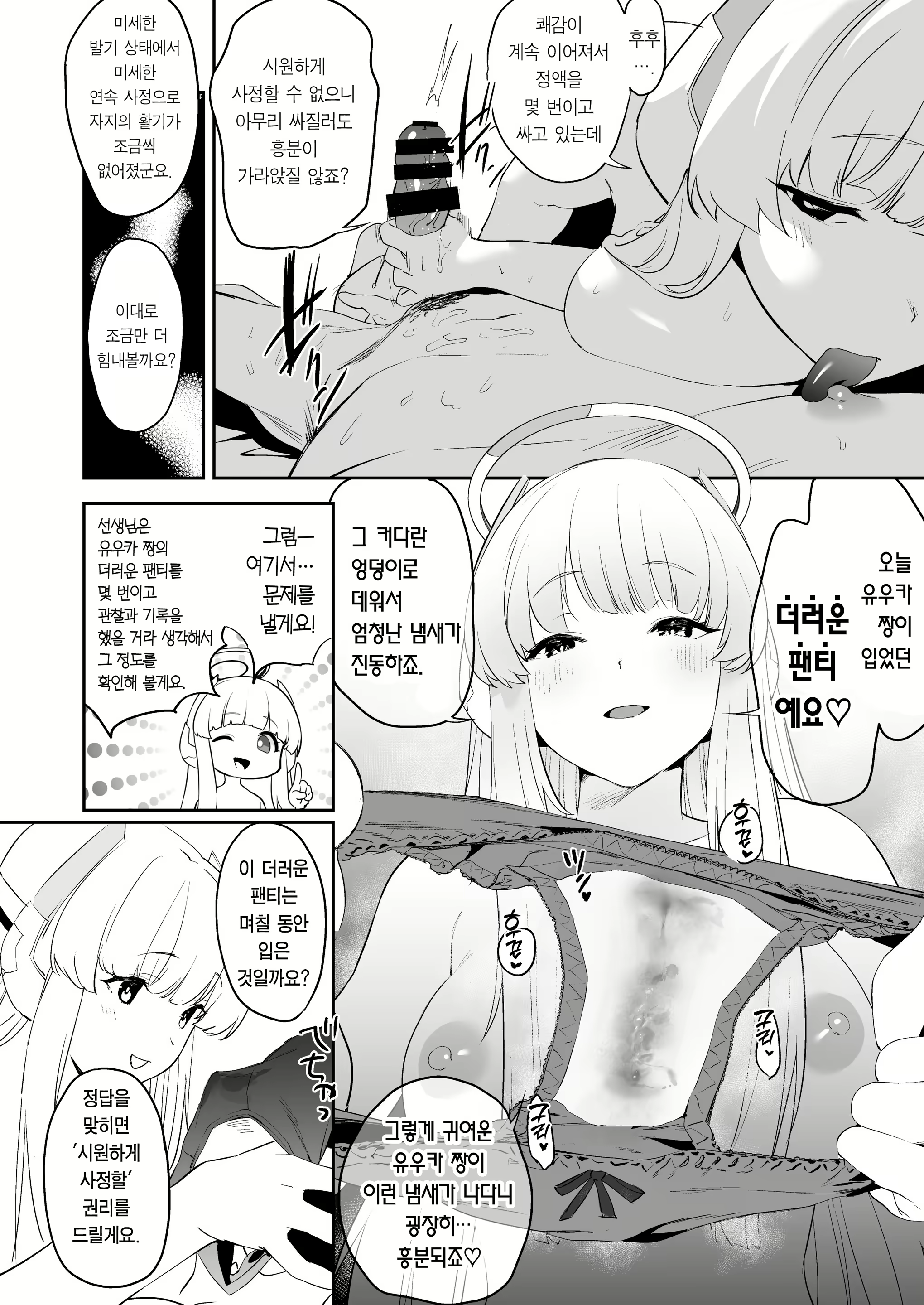 Content 2798535 - 21 페이지