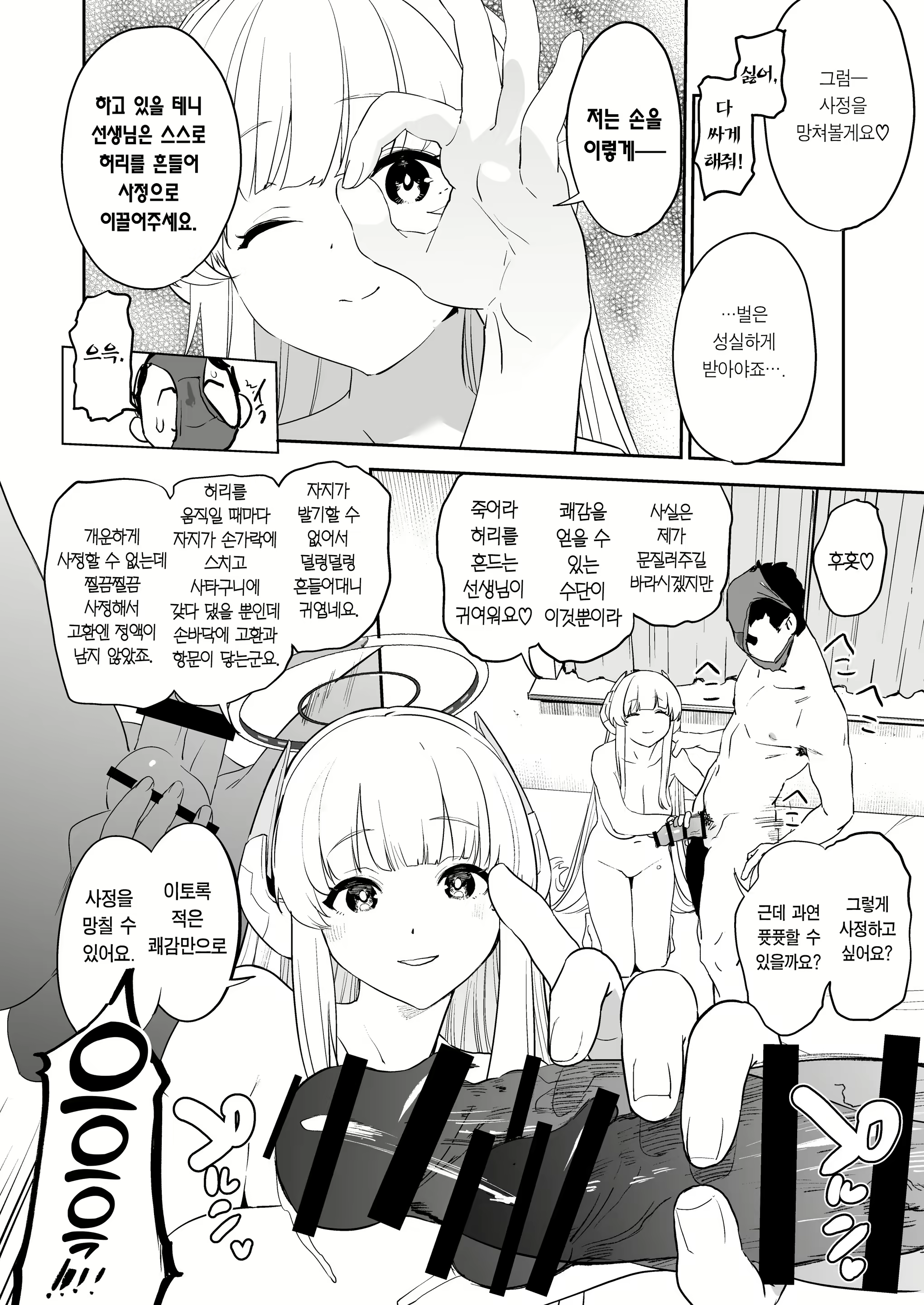 Content 2798535 - 23 페이지