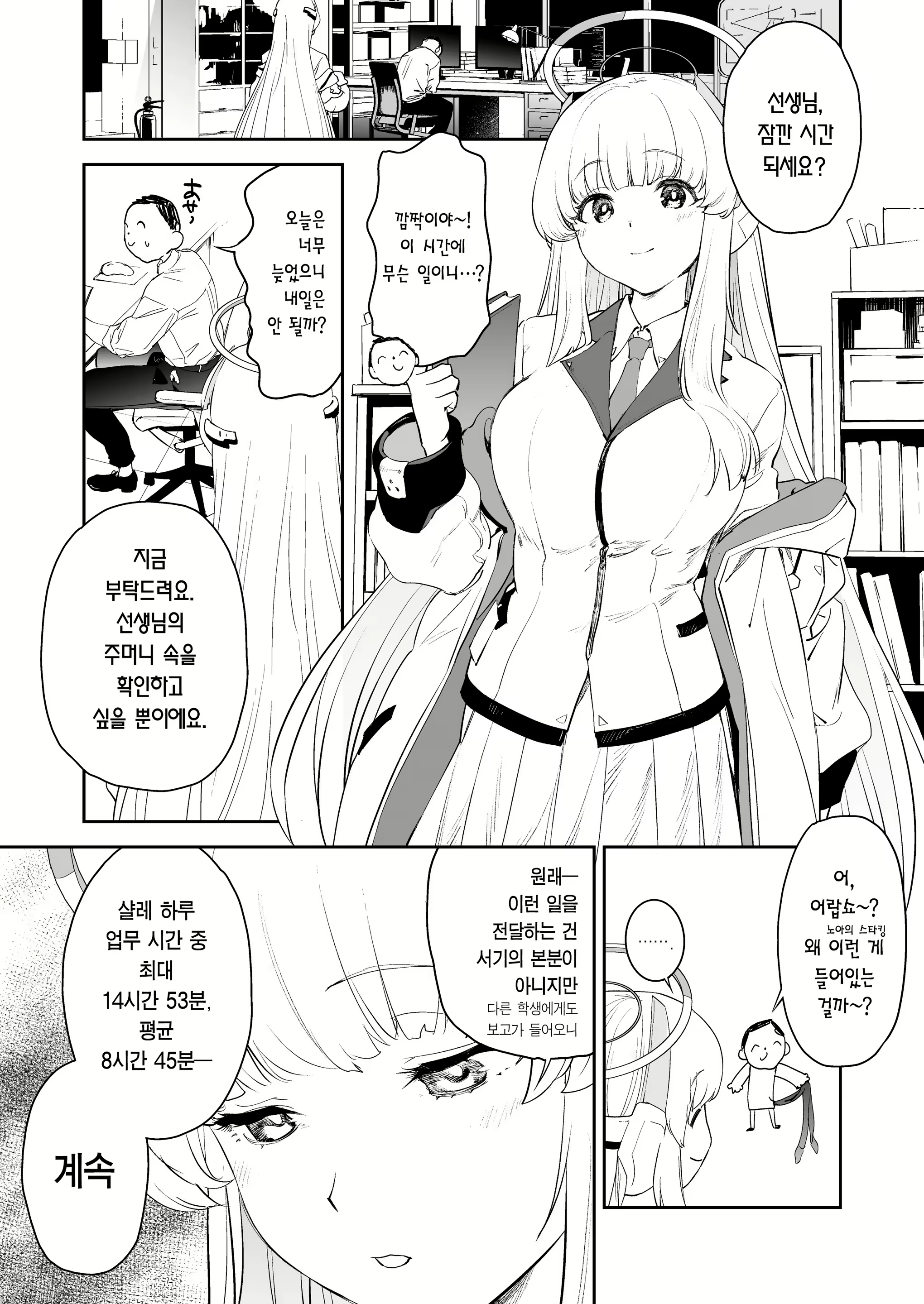 Content 2798535 - 3 페이지