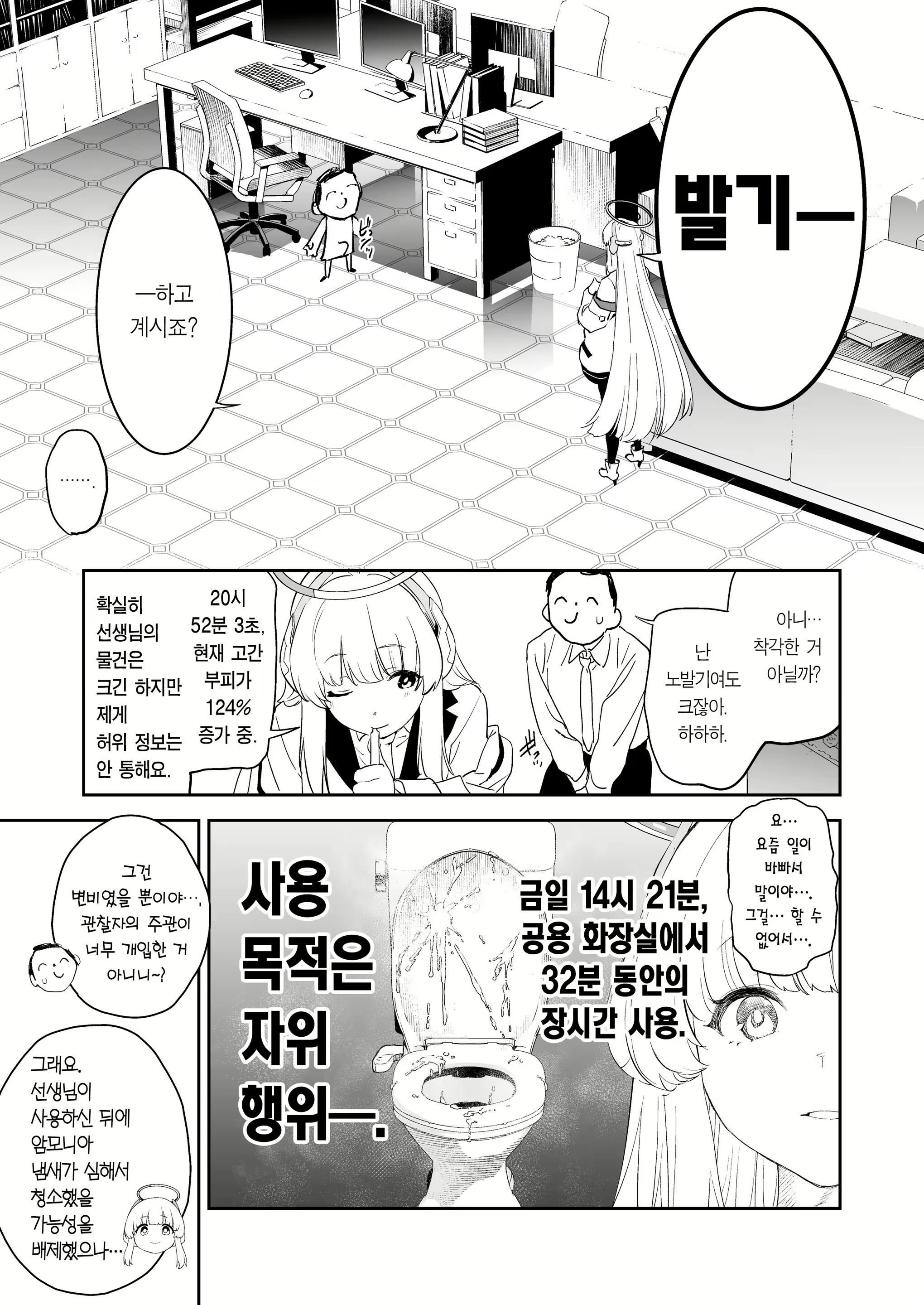 Content 2798535 - 4 페이지