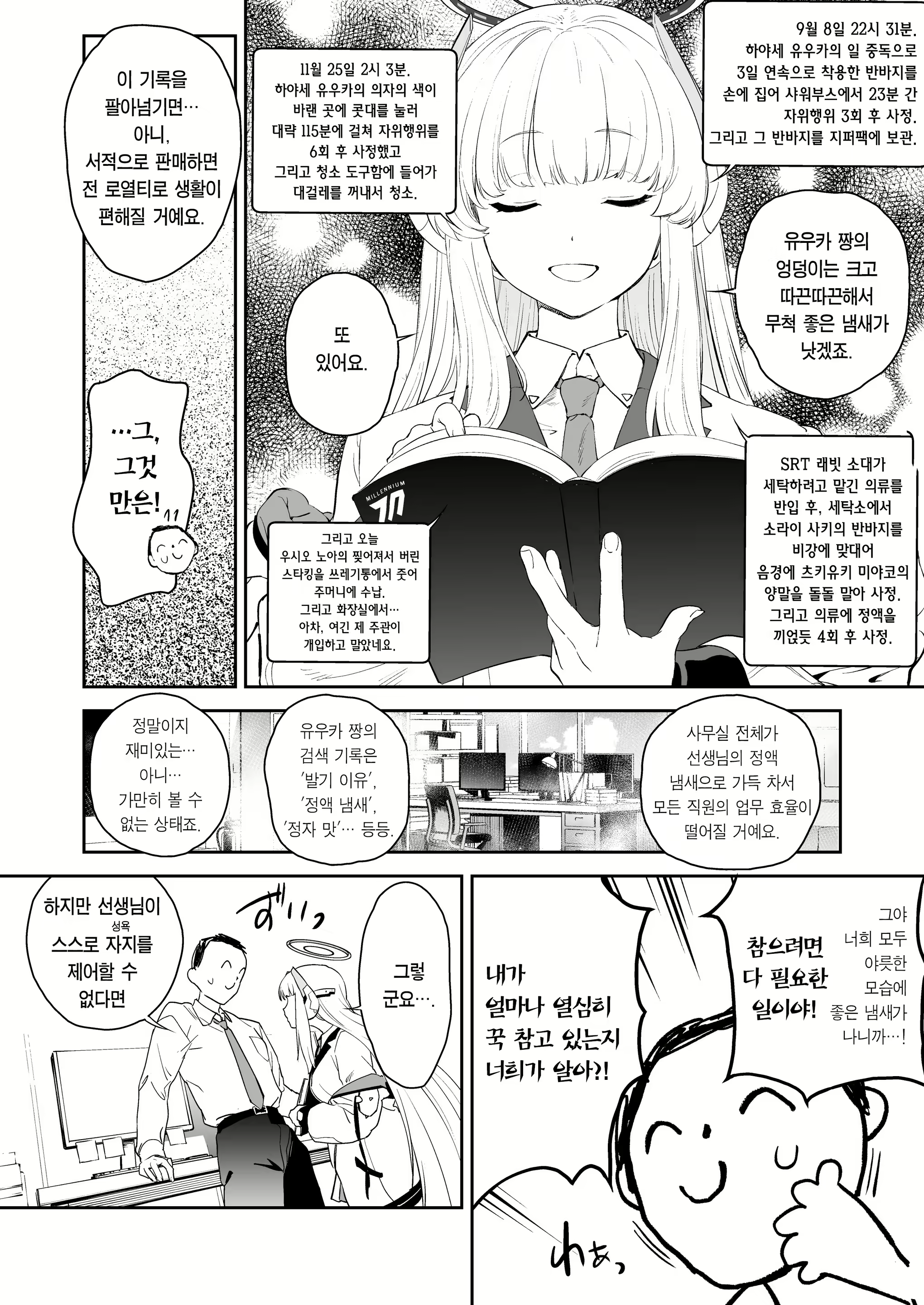 Content 2798535 - 5 페이지