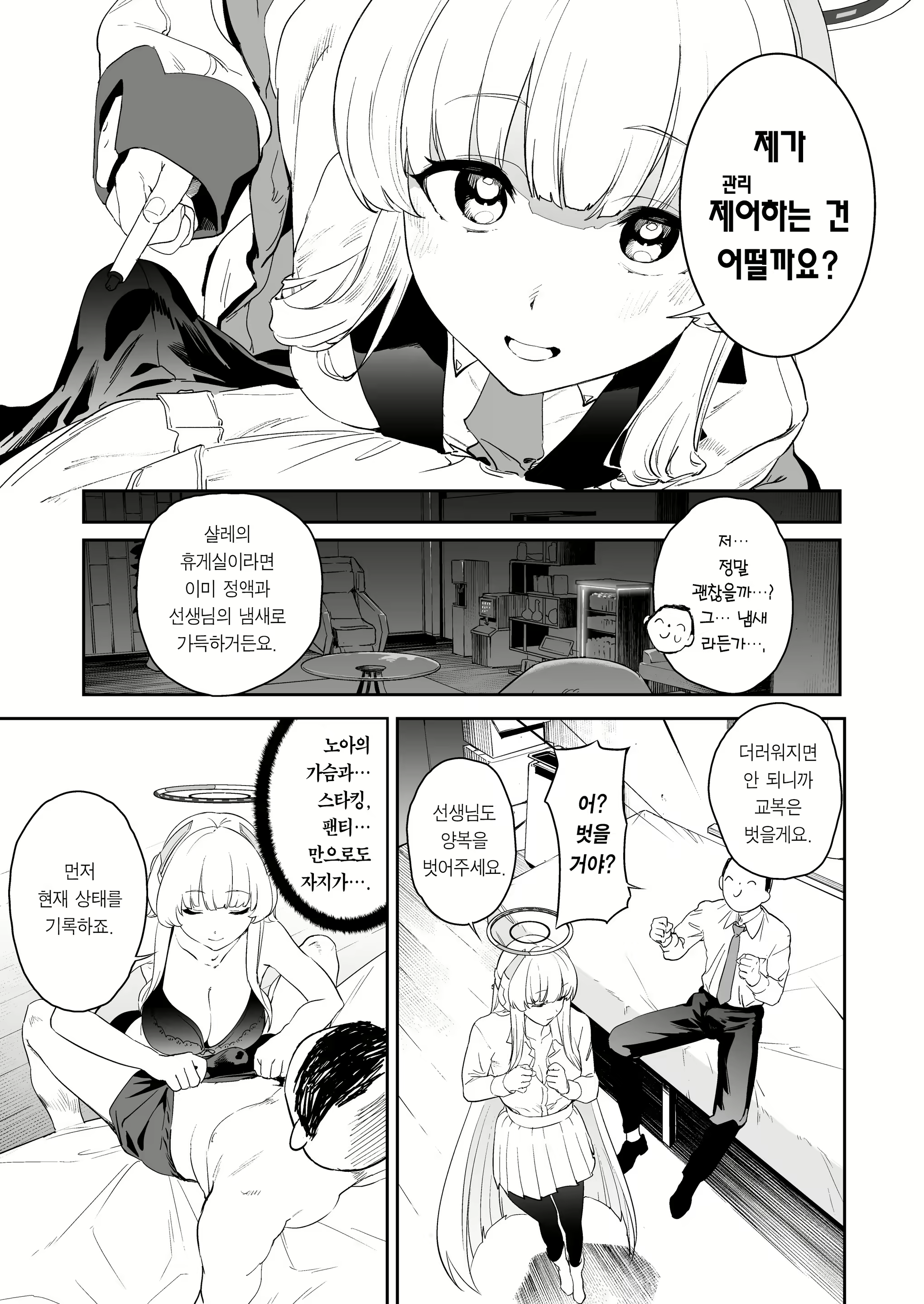 Content 2798535 - 6 페이지