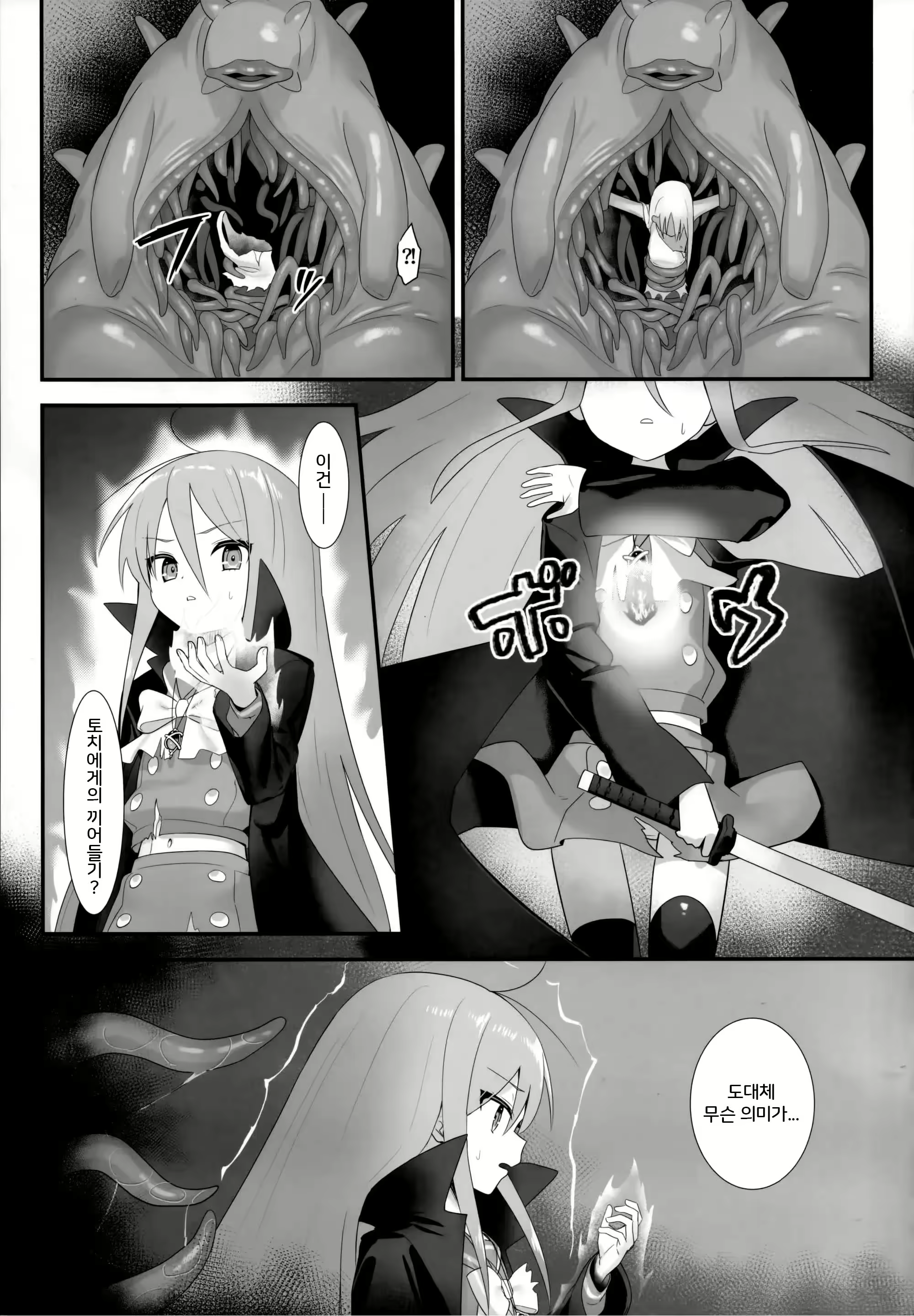 Content 2798890 - 10 페이지