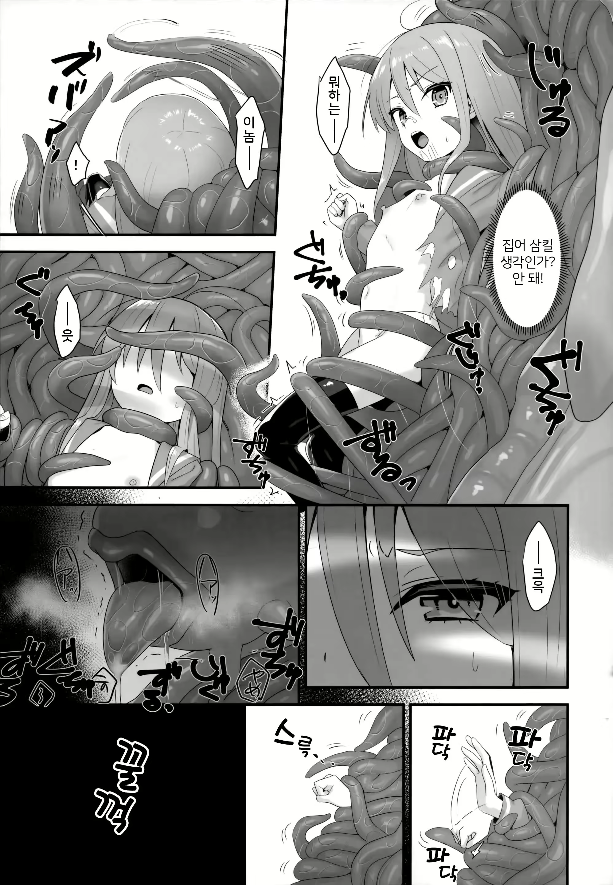 Content 2798890 - 18 페이지