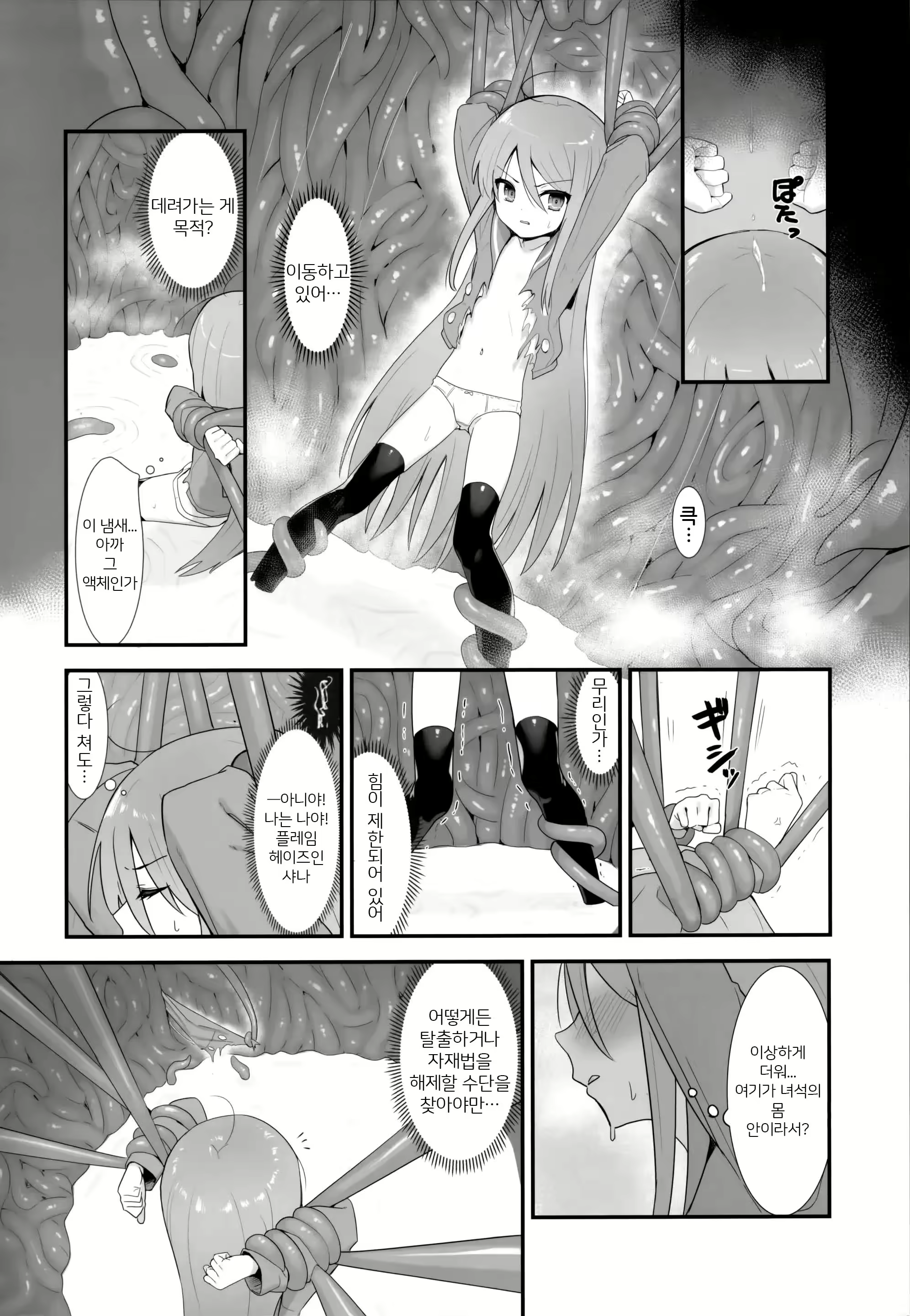 Content 2798890 - 19 페이지