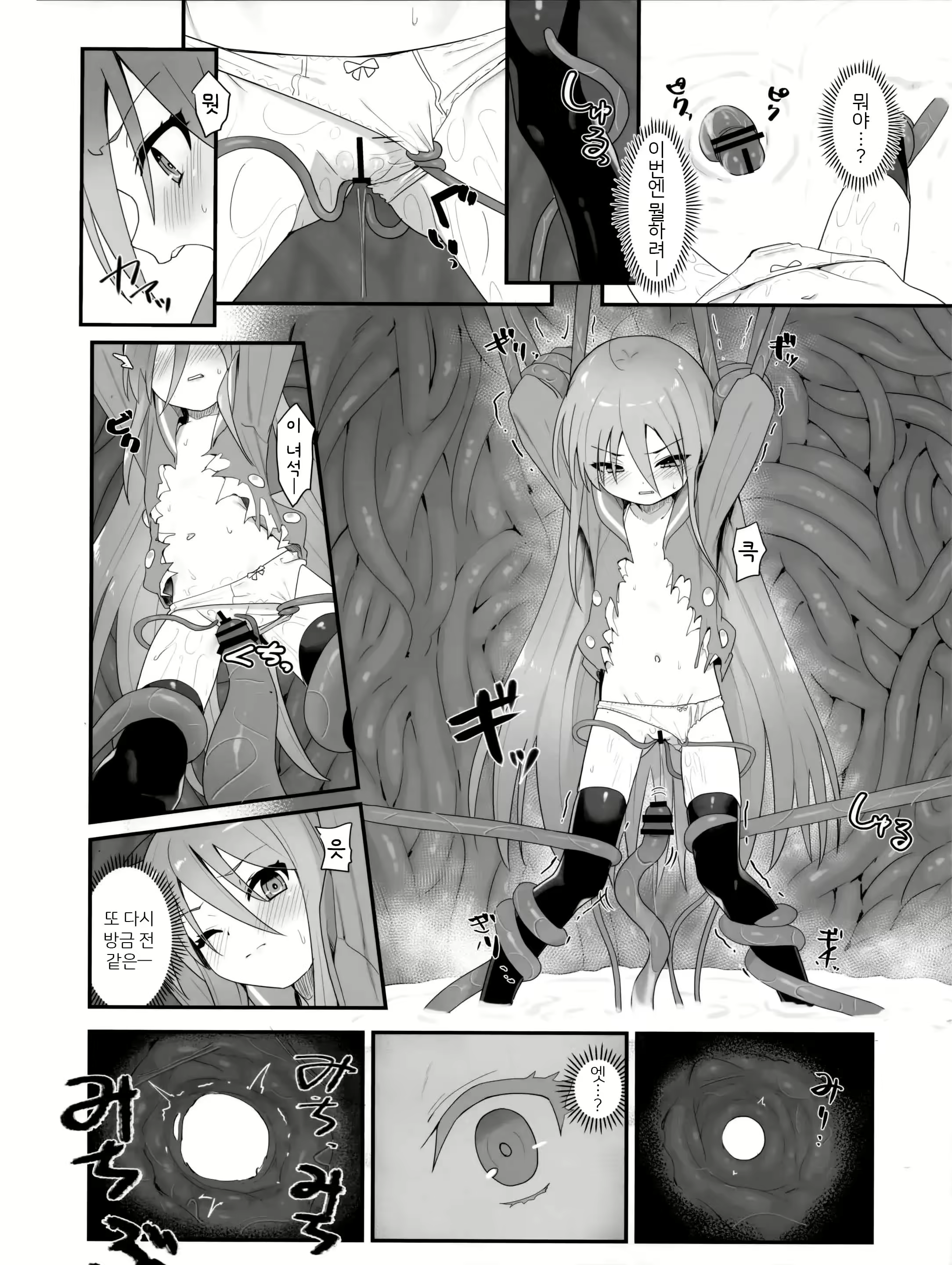 Content 2798890 - 29 페이지