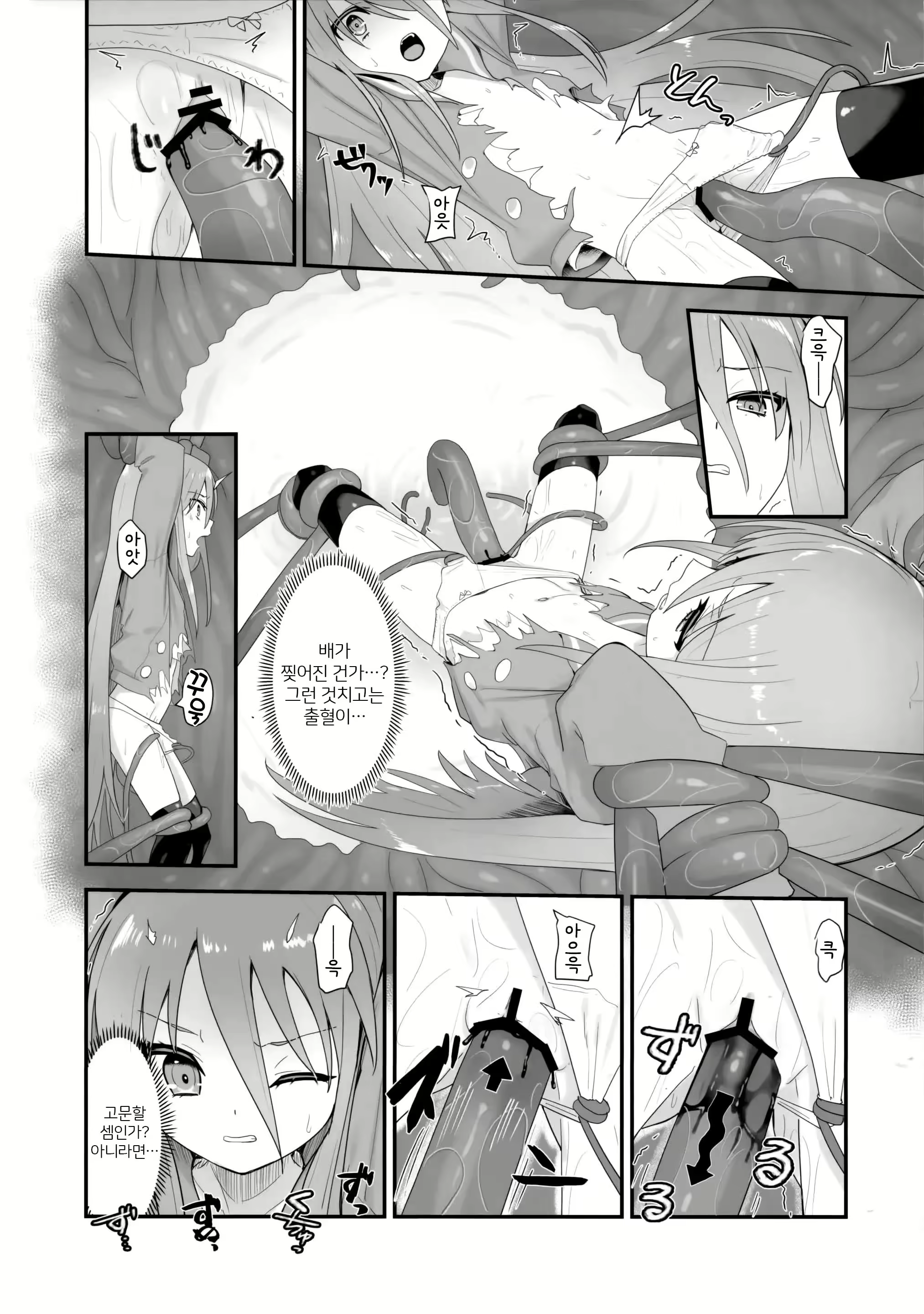 Content 2798890 - 31 페이지