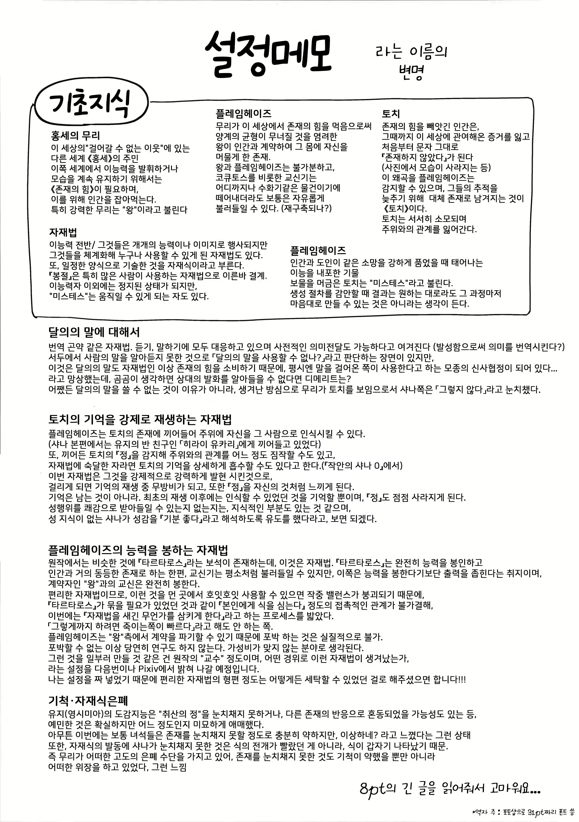 Content 2798890 - 48 페이지