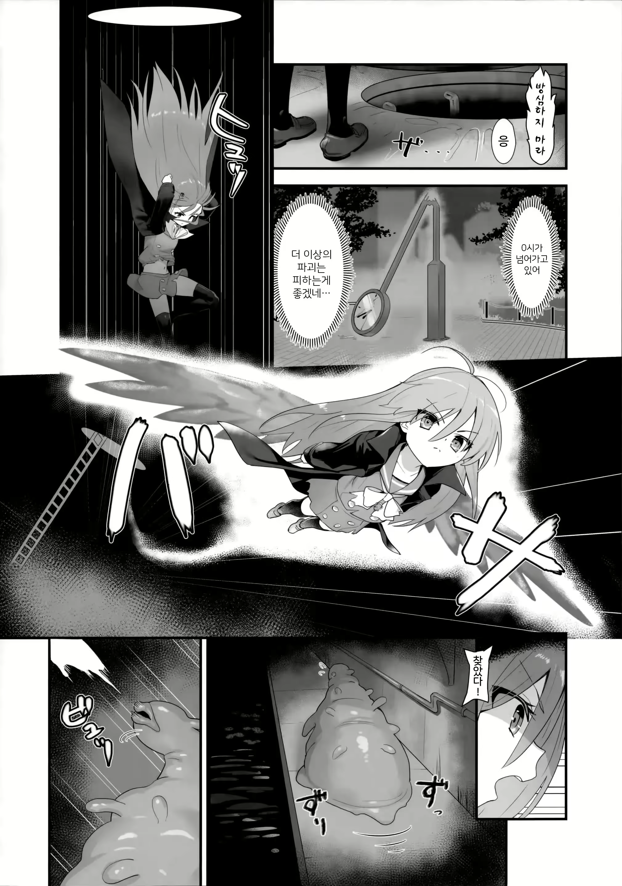 Content 2798890 - 5 페이지