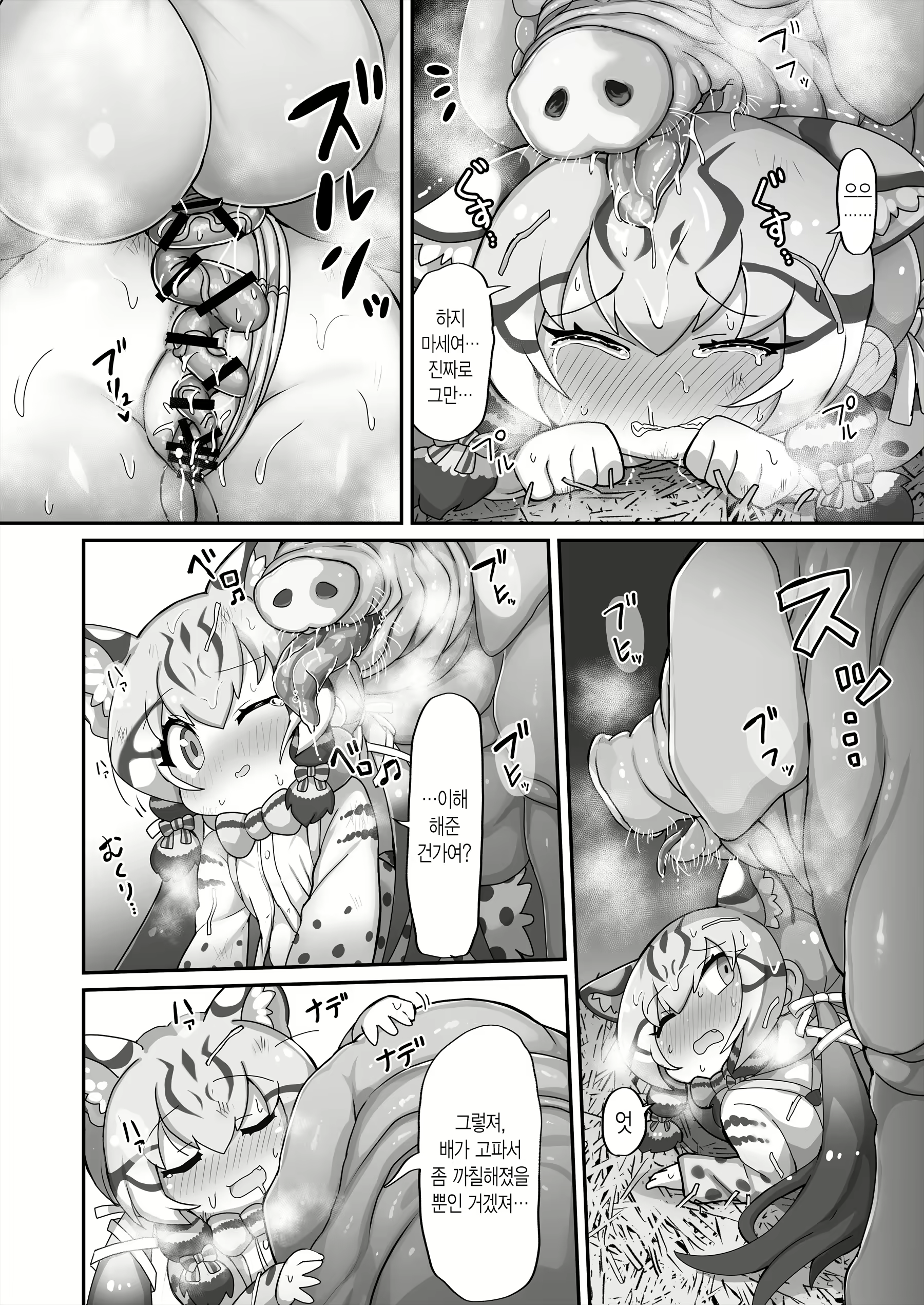Content 2799007 - 11 페이지