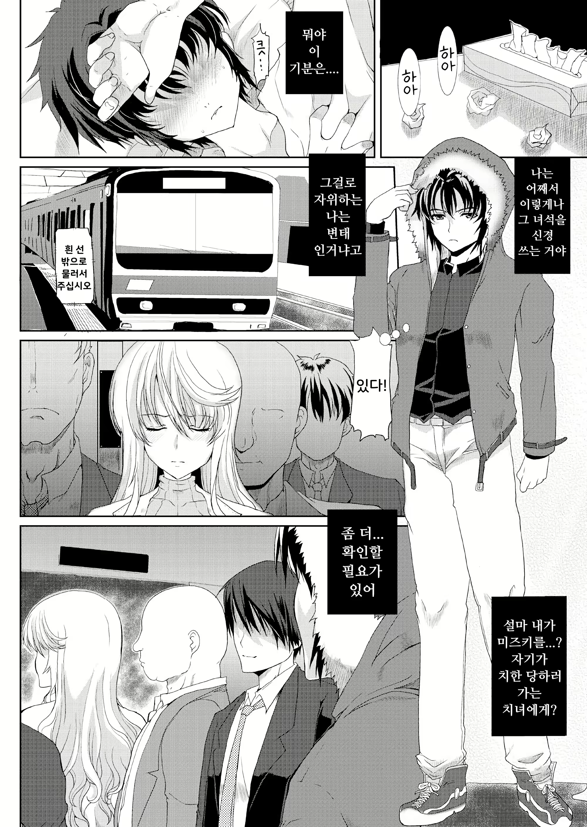Content 2799290 - 5 페이지