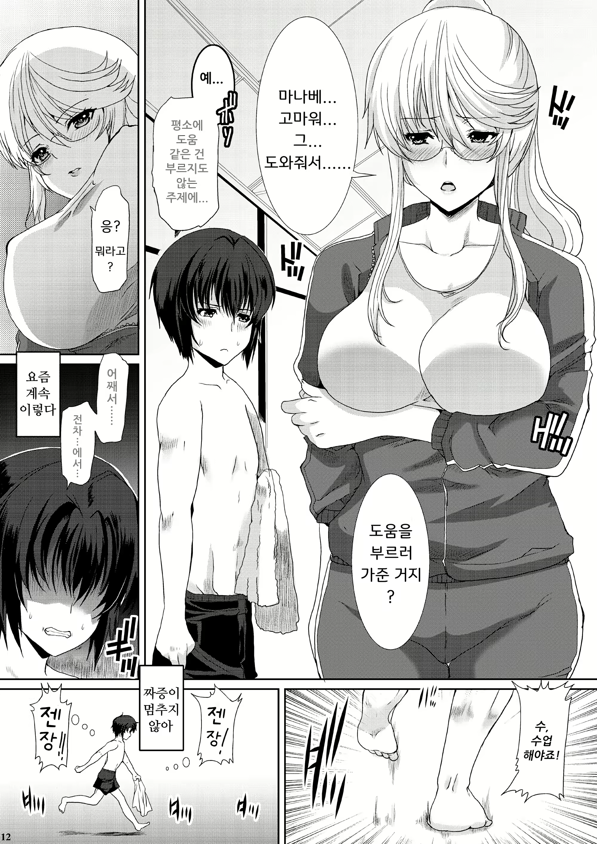 Content 2799293 - 11 페이지