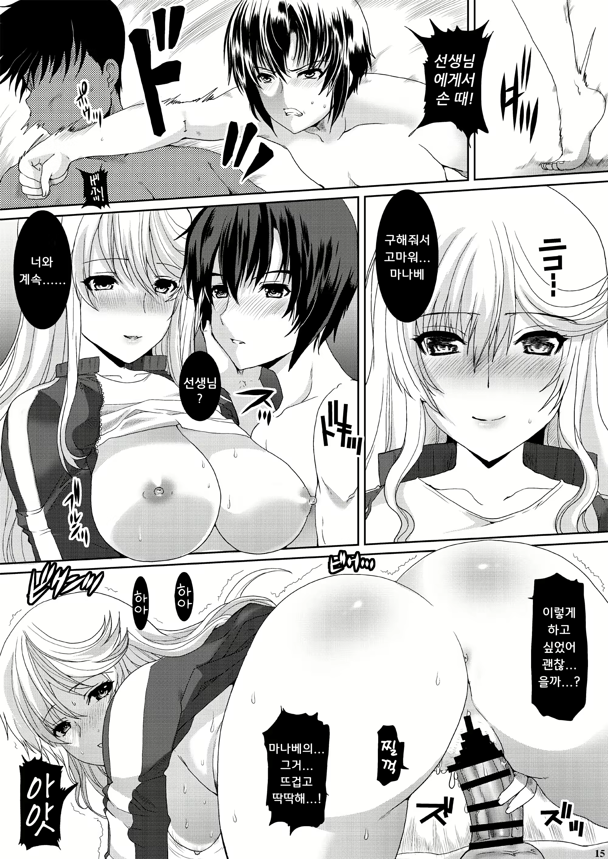 Content 2799293 - 14 페이지