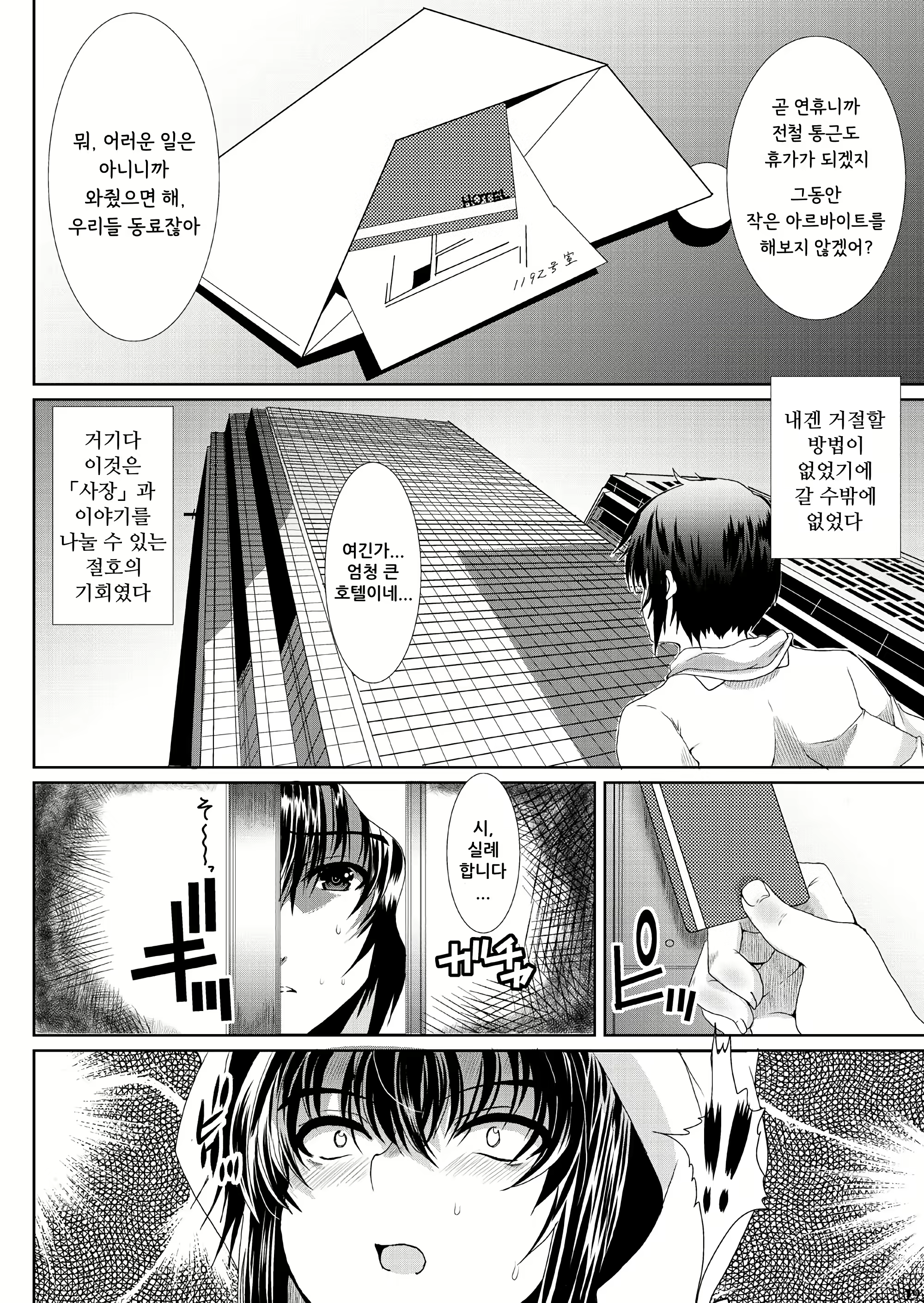 Content 2799293 - 18 페이지