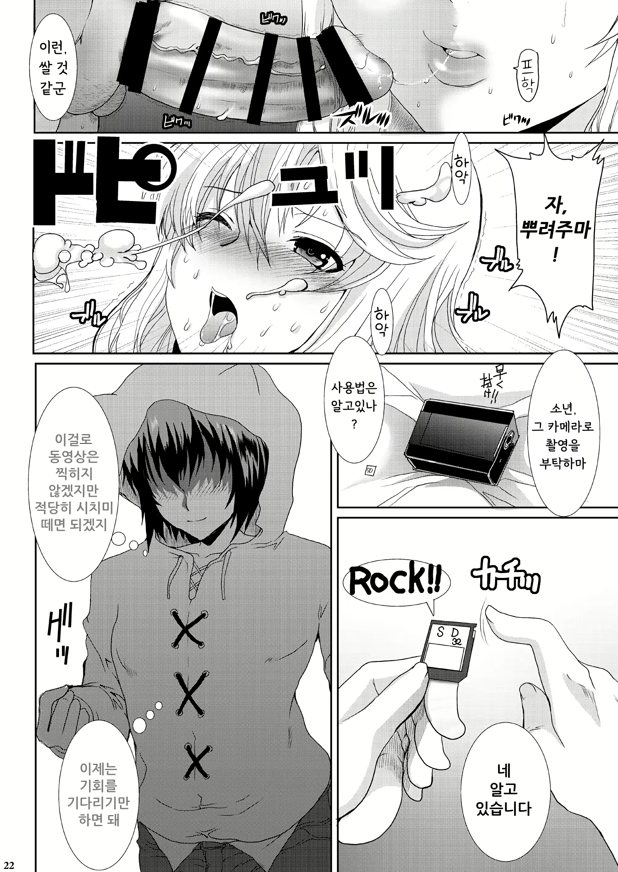 Content 2799293 - 21 페이지