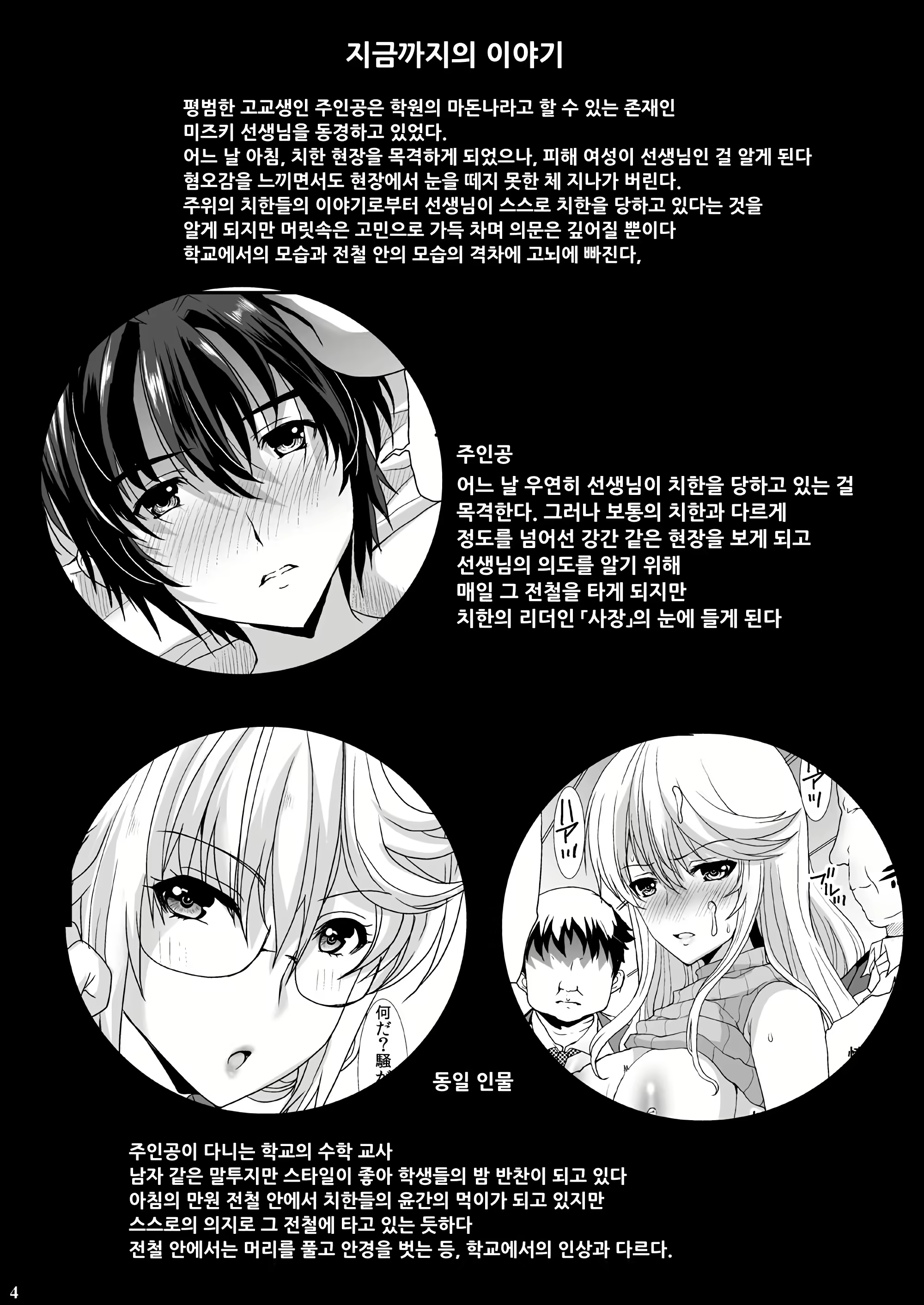 Content 2799293 - 3 페이지