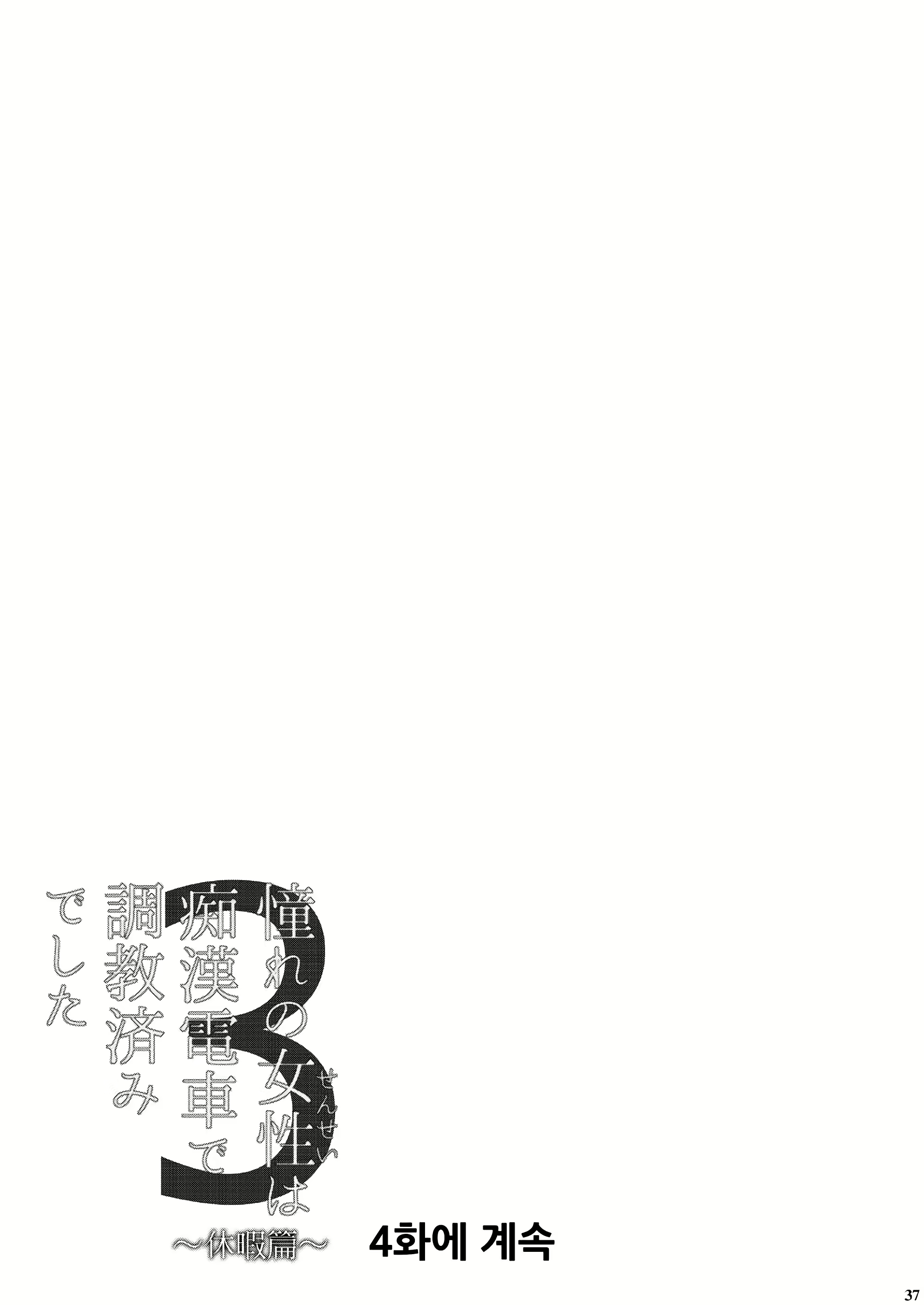 Content 2799293 - 36 페이지