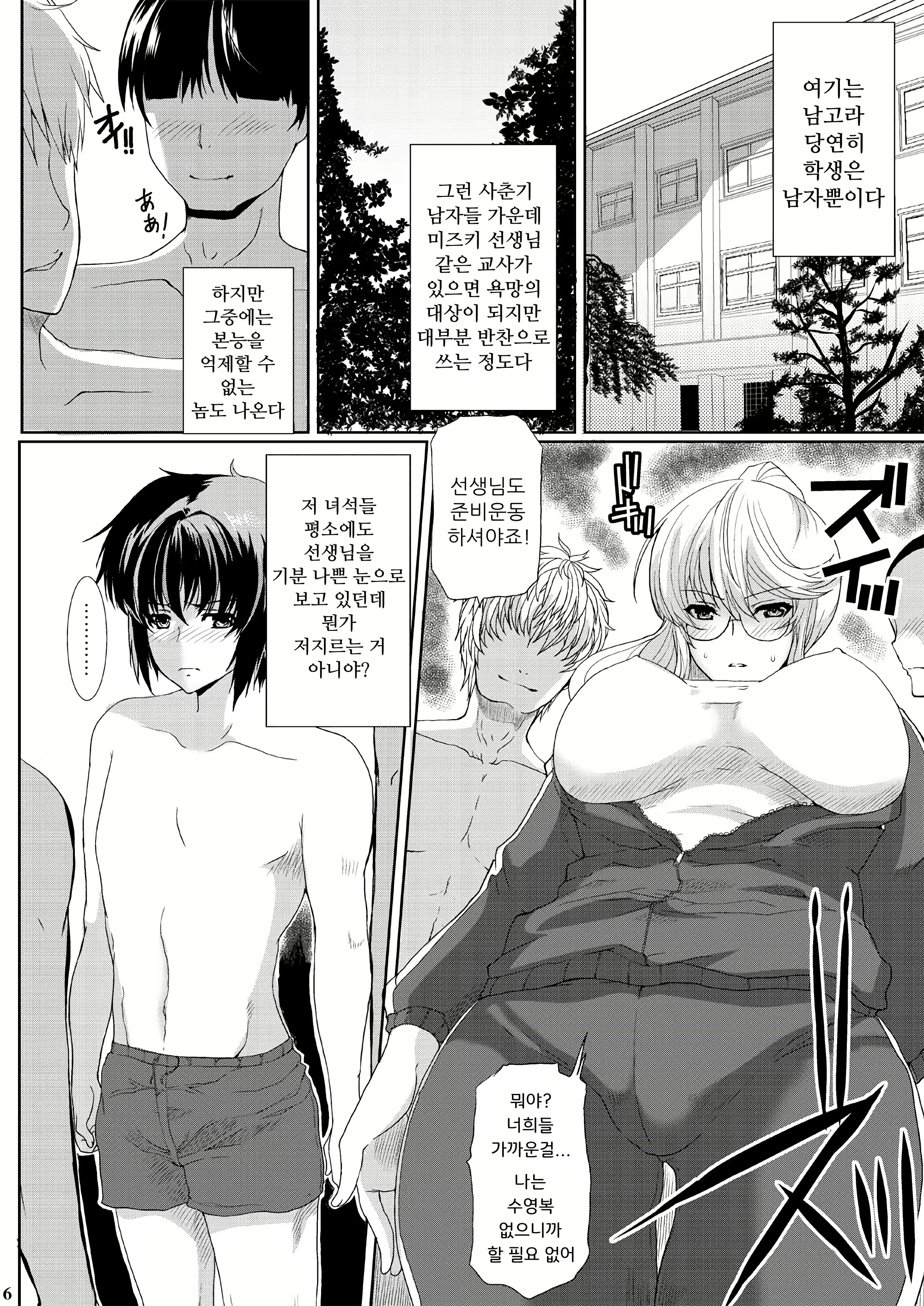 Content 2799293 - 5 페이지