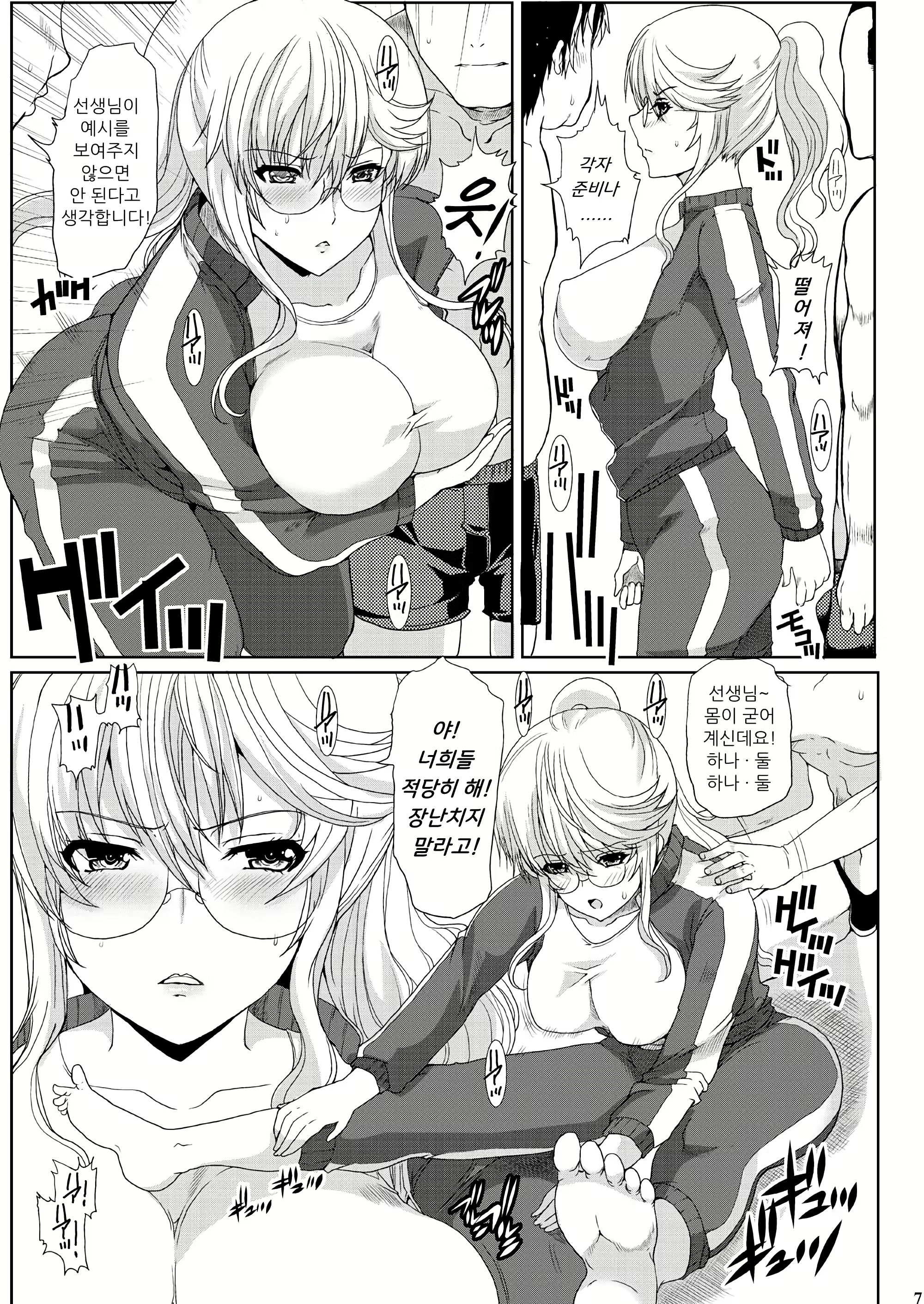 Content 2799293 - 6 페이지